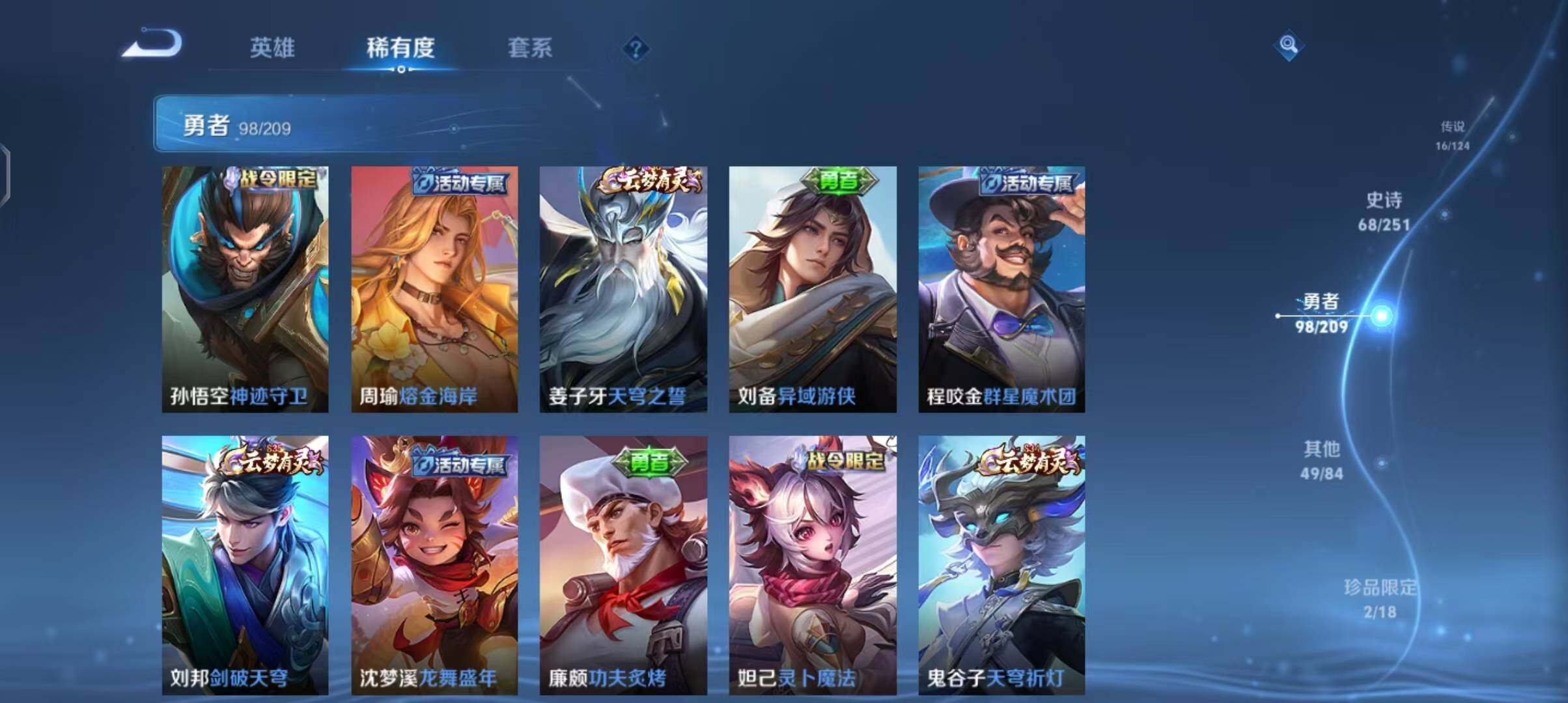 WZEY3160367王者荣耀账号详情图28 WZEY3160367王者荣耀账号详情图28