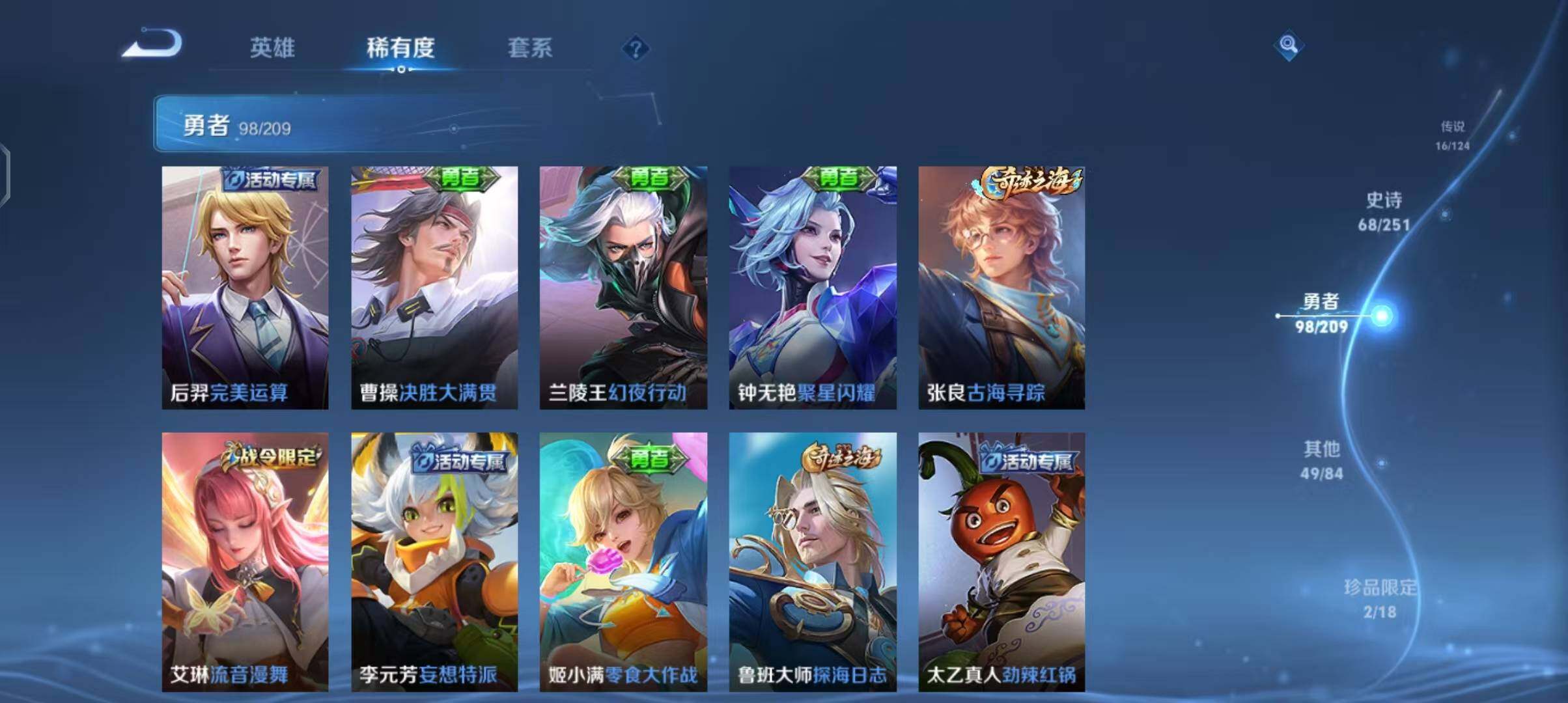 WZEY3160367王者荣耀账号详情图29 WZEY3160367王者荣耀账号详情图29