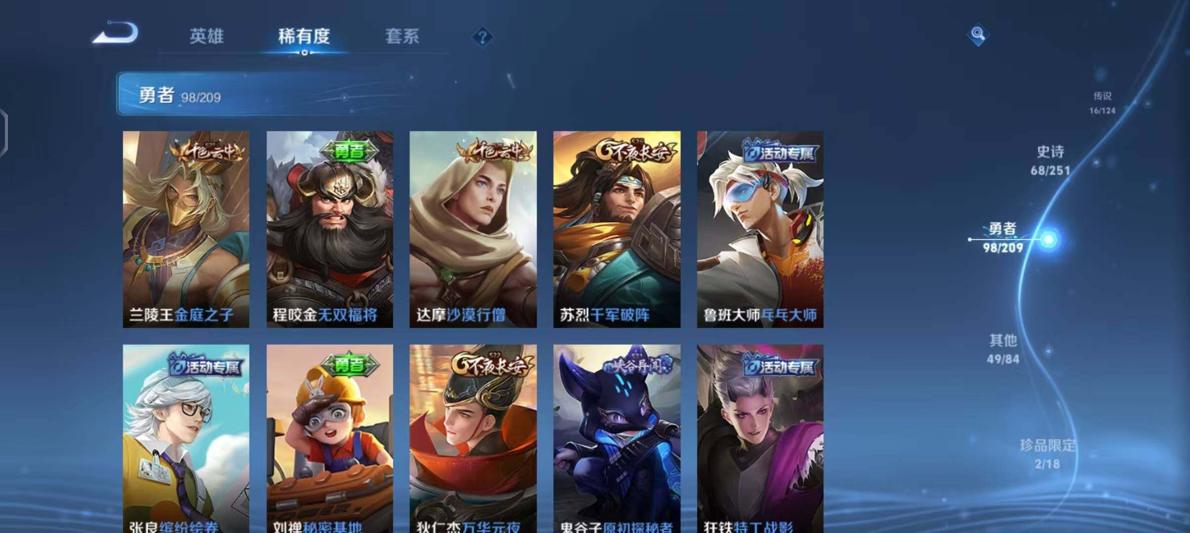 WZEY3160367王者荣耀账号详情图31 WZEY3160367王者荣耀账号详情图31