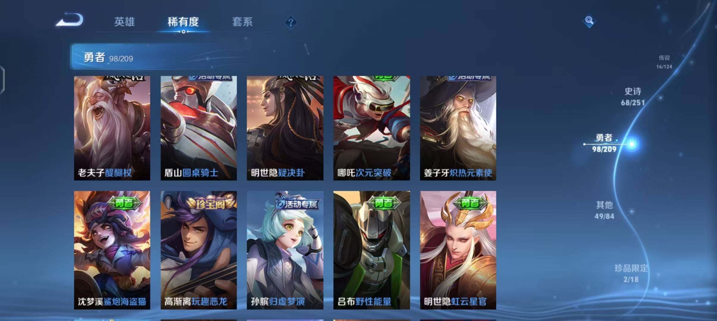 WZEY3160367王者荣耀账号详情图32 WZEY3160367王者荣耀账号详情图32