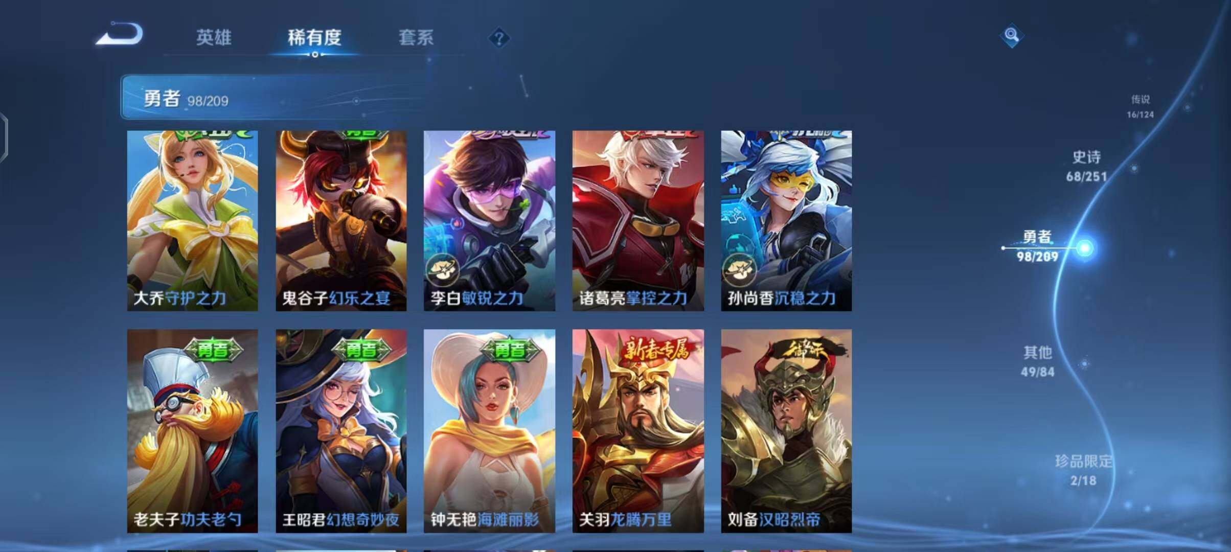 WZEY3160367王者荣耀账号详情图33 WZEY3160367王者荣耀账号详情图33