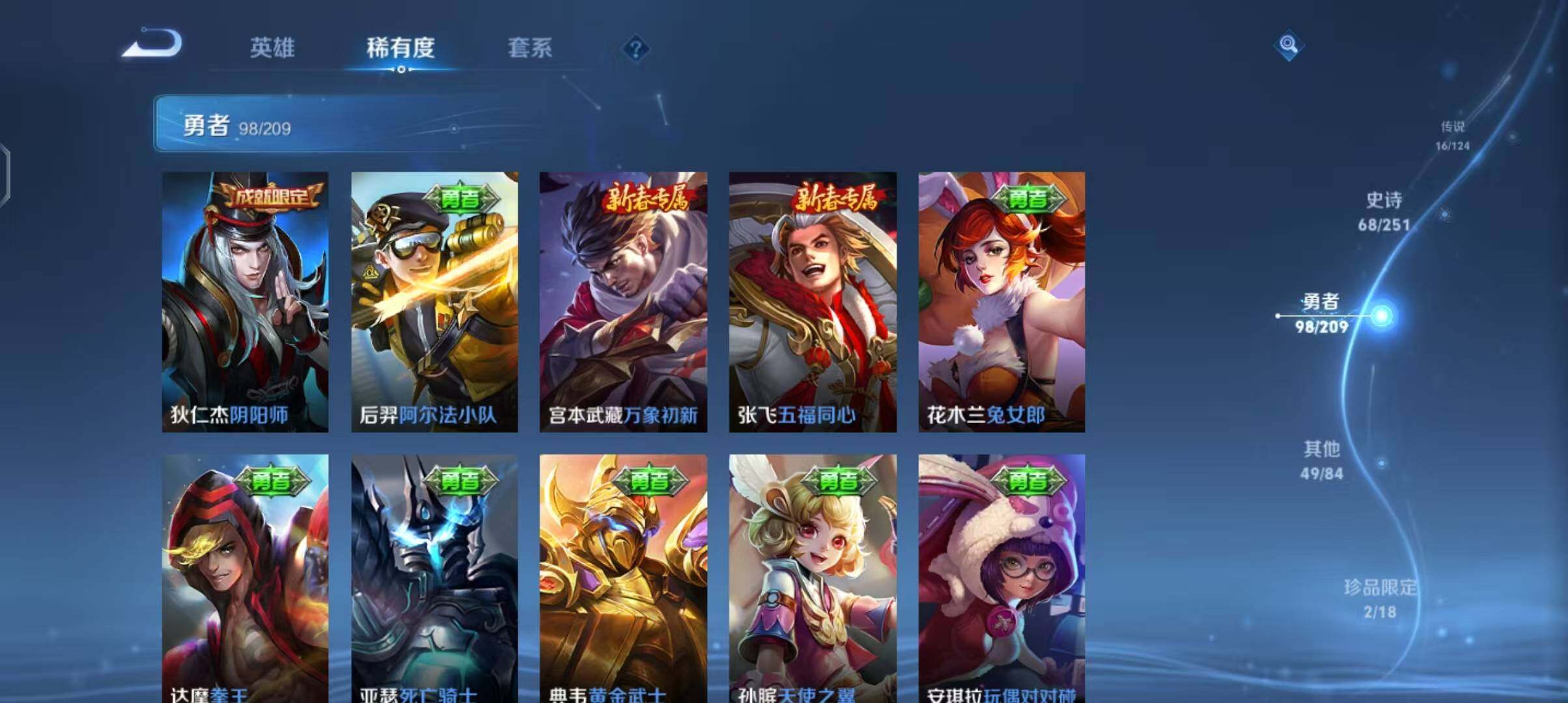 WZEY3160367王者荣耀账号详情图34 WZEY3160367王者荣耀账号详情图34