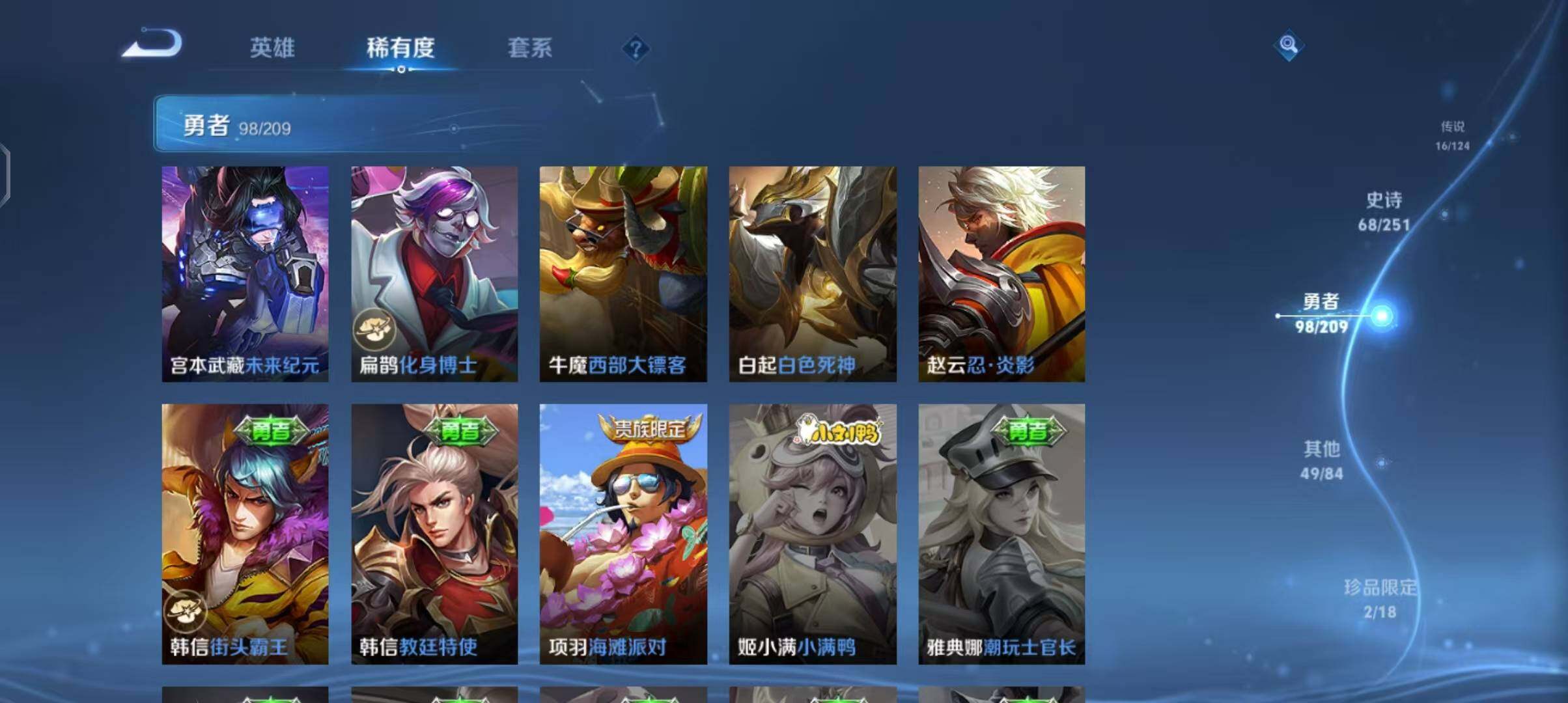 WZEY3160367王者荣耀账号详情图35 WZEY3160367王者荣耀账号详情图35