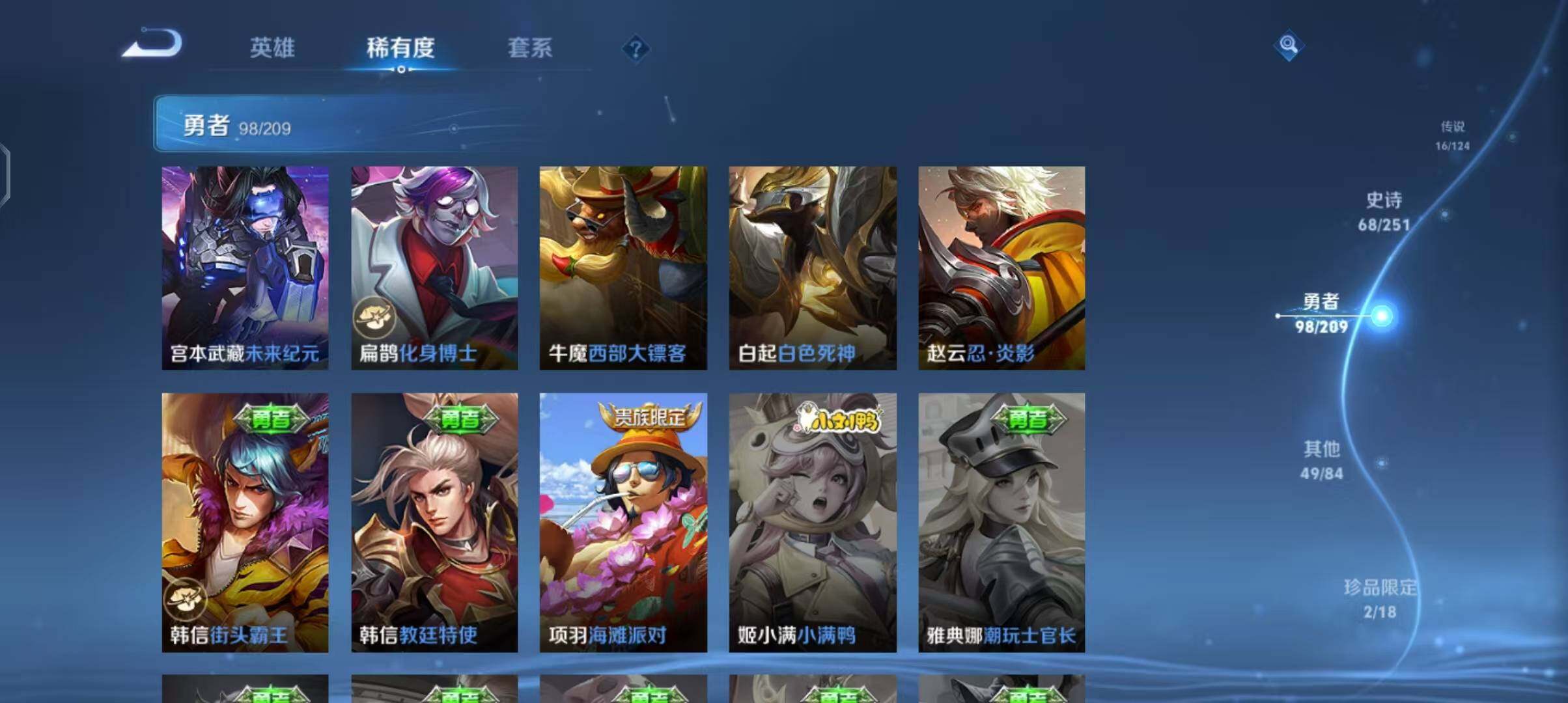 WZEY3160367王者荣耀账号详情图36 WZEY3160367王者荣耀账号详情图36