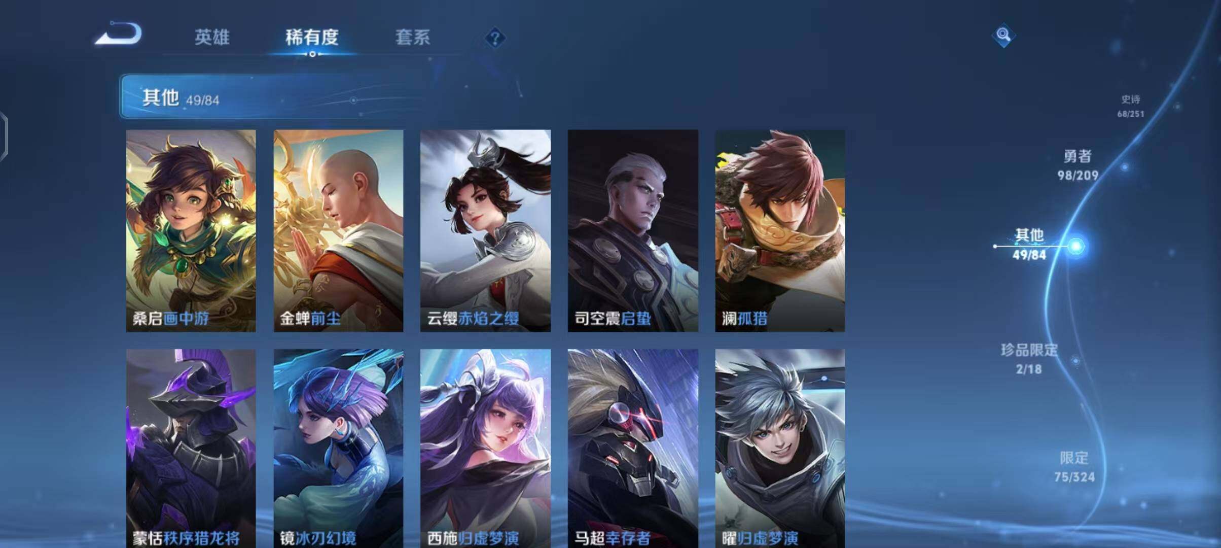 WZEY3160367王者荣耀账号详情图37 WZEY3160367王者荣耀账号详情图37