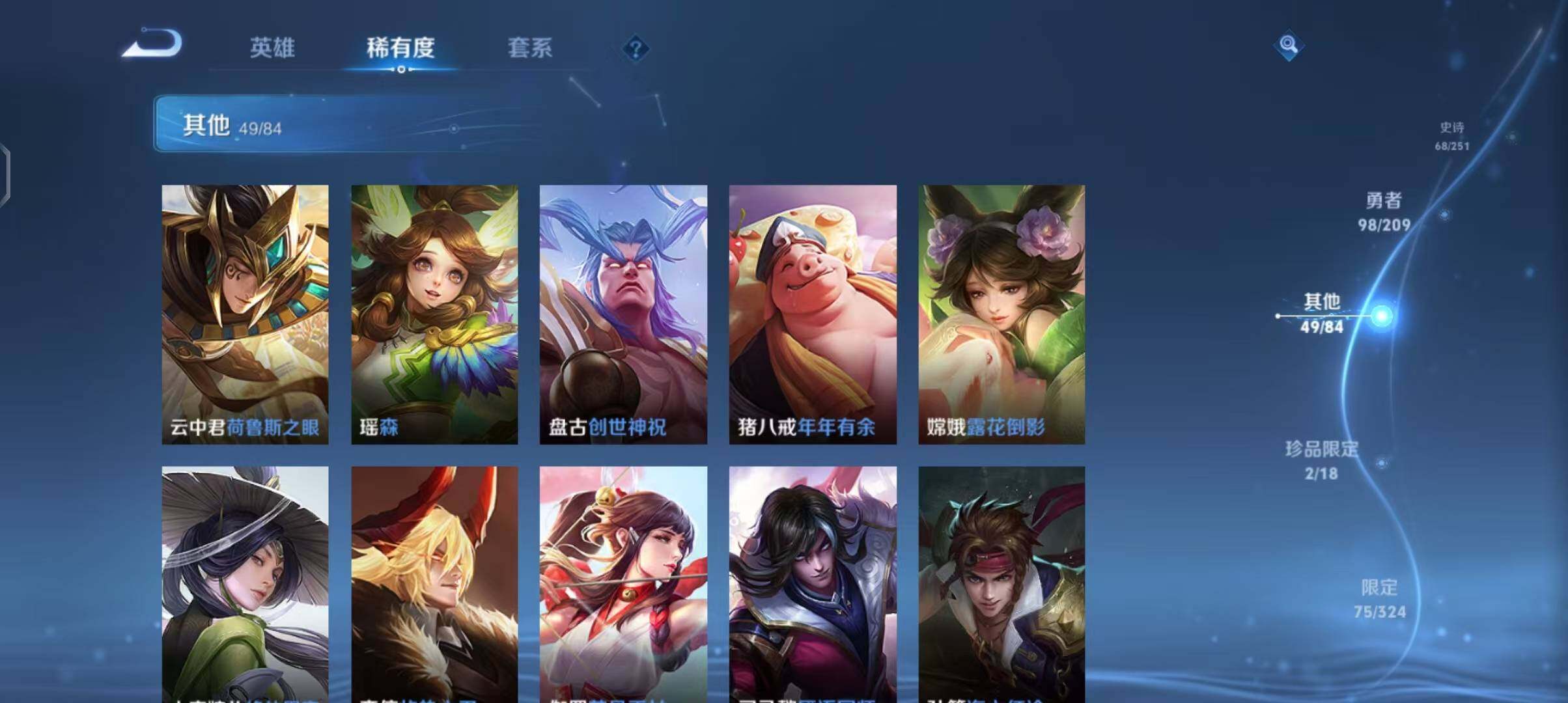 WZEY3160367王者荣耀账号详情图38 WZEY3160367王者荣耀账号详情图38