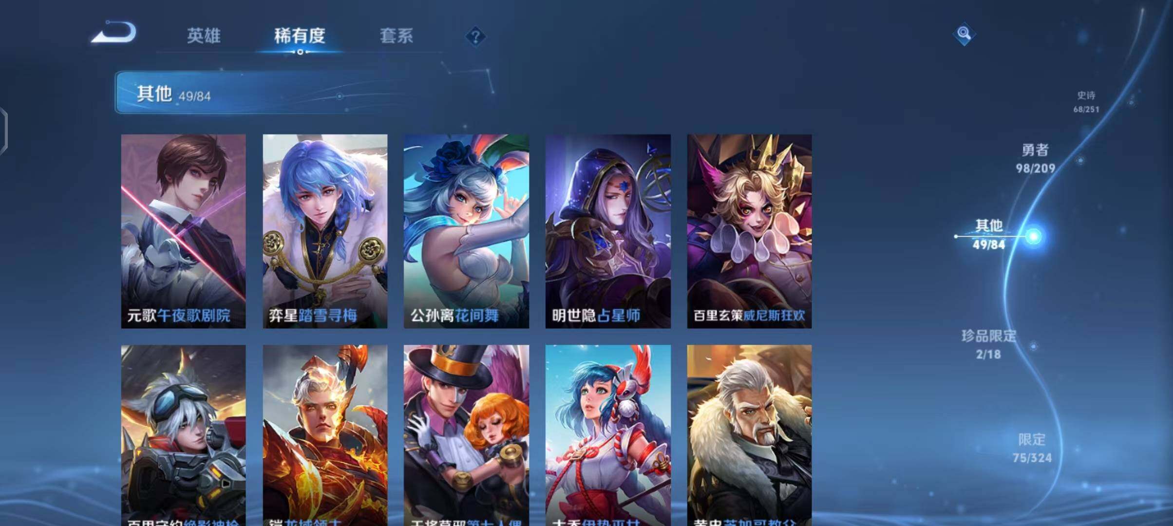 WZEY3160367王者荣耀账号详情图39 WZEY3160367王者荣耀账号详情图39