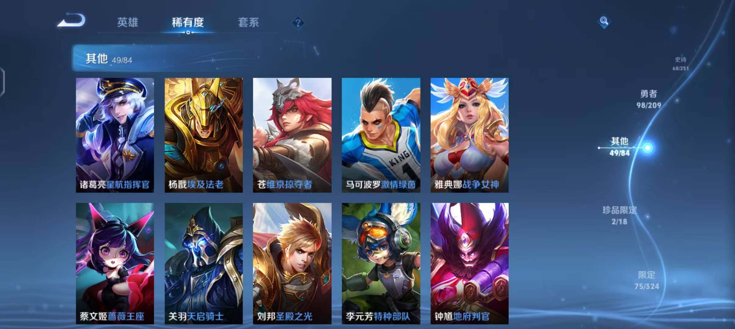 WZEY3160367王者荣耀账号详情图40 WZEY3160367王者荣耀账号详情图40