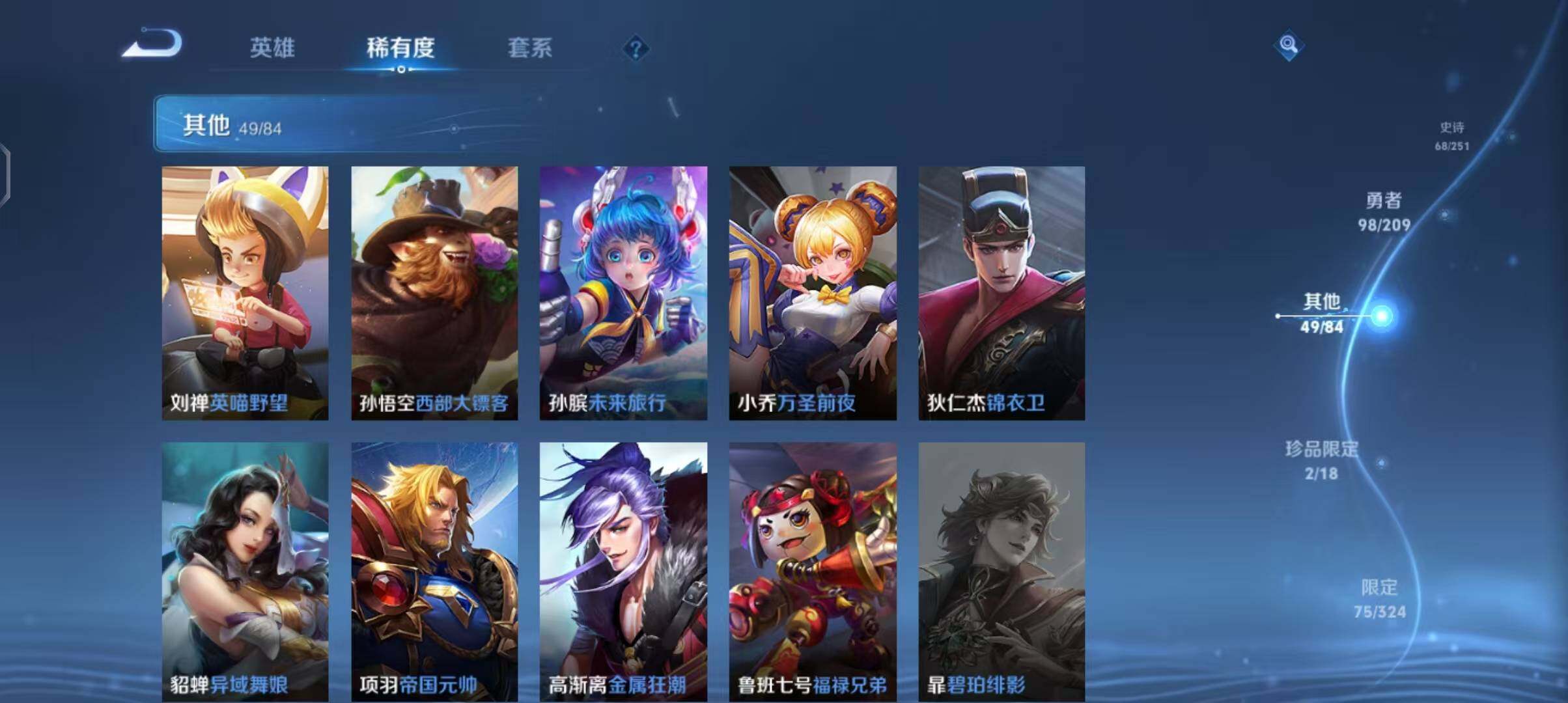 WZEY3160367王者荣耀账号详情图41 WZEY3160367王者荣耀账号详情图41