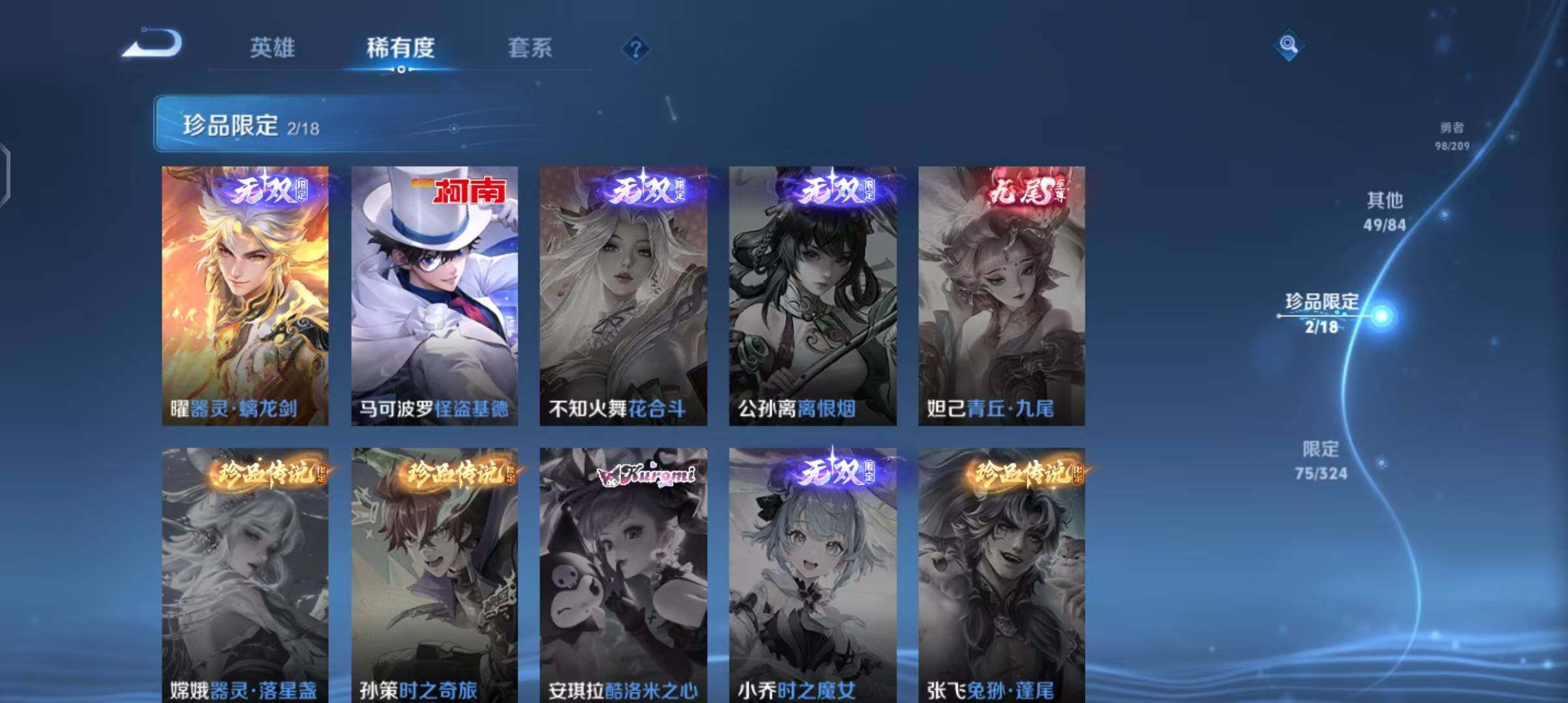 WZEY3160367王者荣耀账号详情图42 WZEY3160367王者荣耀账号详情图42