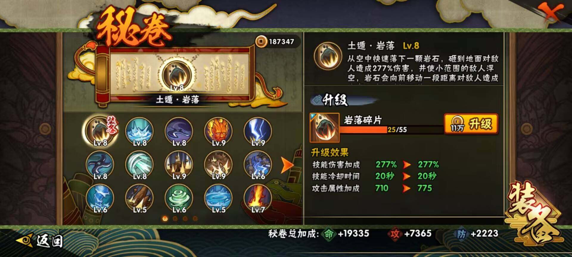 HYEY310228火影忍者账号详情图7 HYEY310228火影忍者账号详情图7
