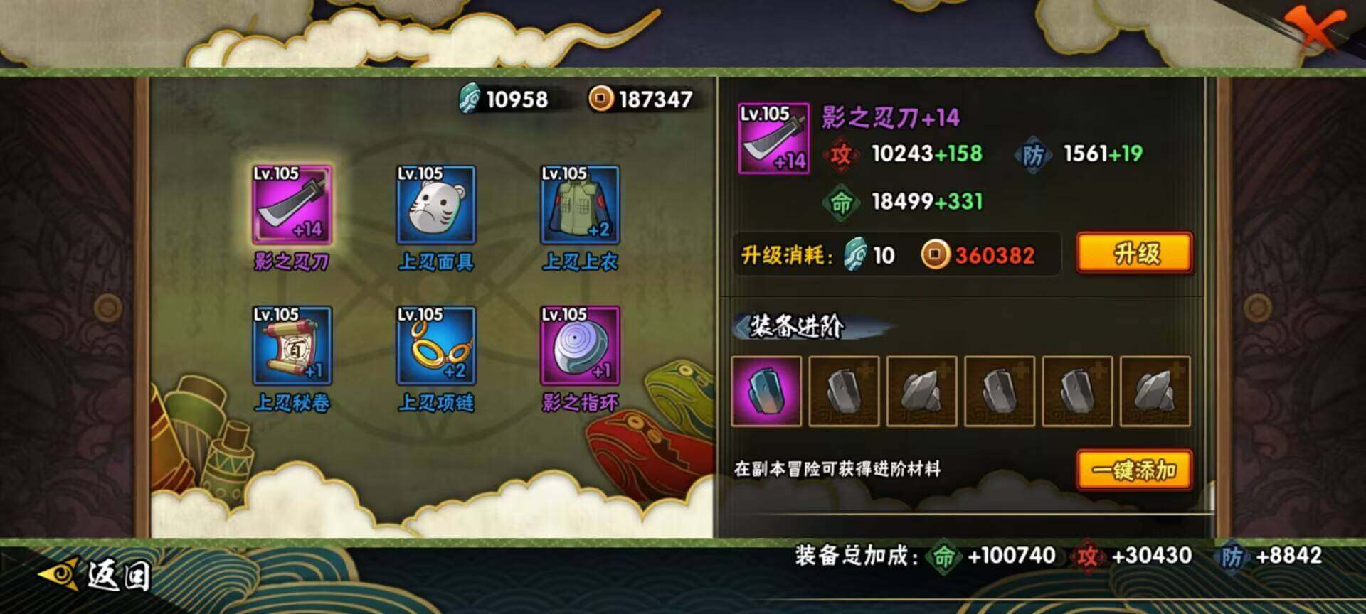 HYEY310228火影忍者账号详情图9 HYEY310228火影忍者账号详情图9