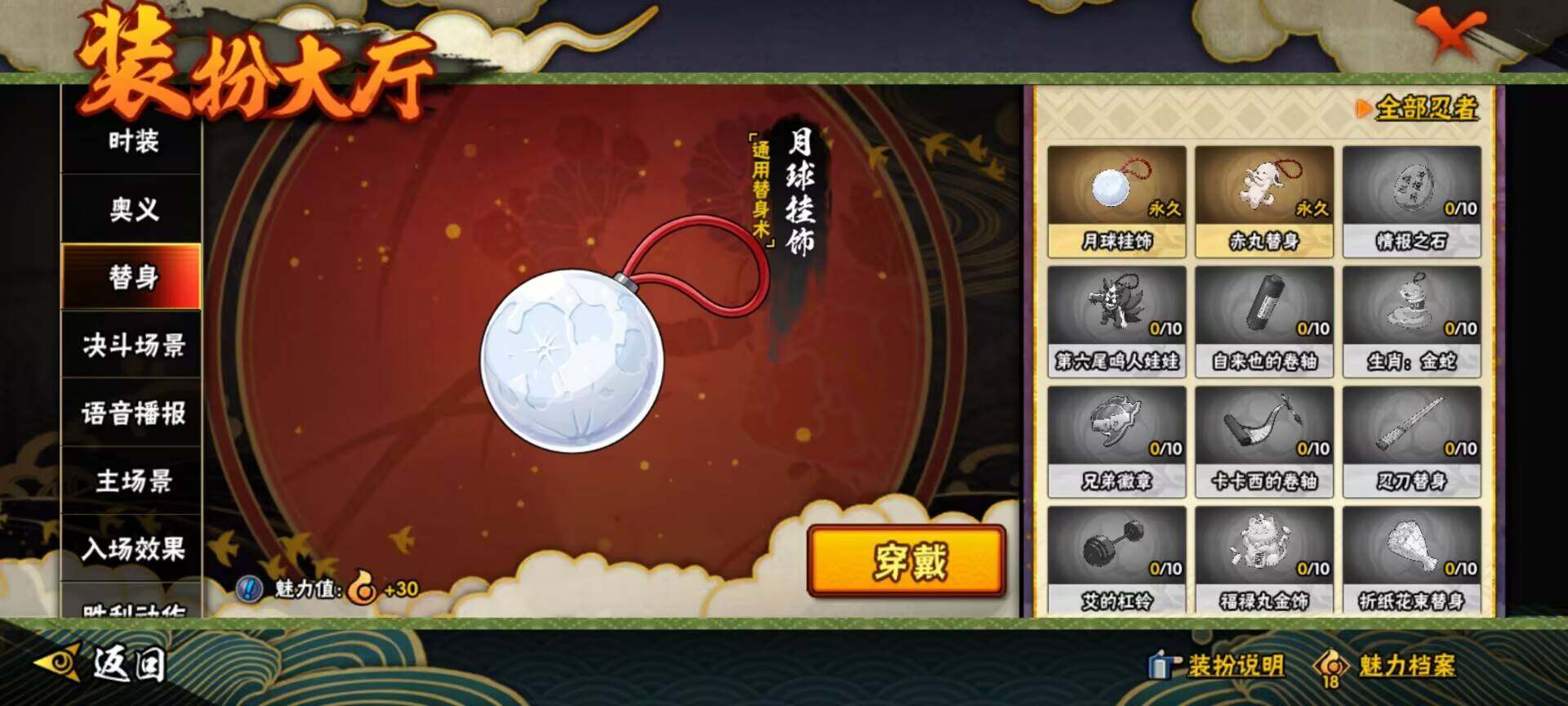 HYEY310228火影忍者账号详情图14 HYEY310228火影忍者账号详情图14