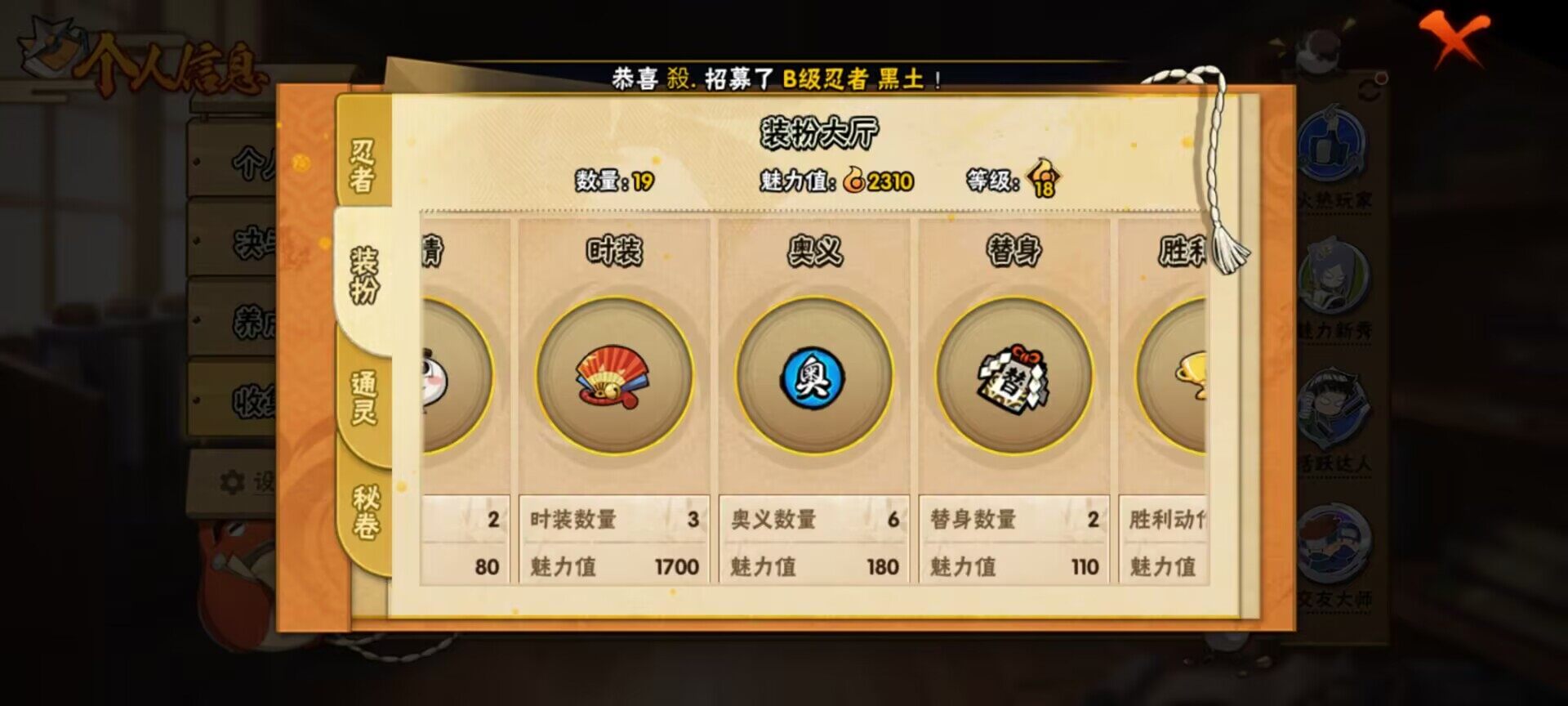 HYEY310228火影忍者账号详情图16 HYEY310228火影忍者账号详情图16