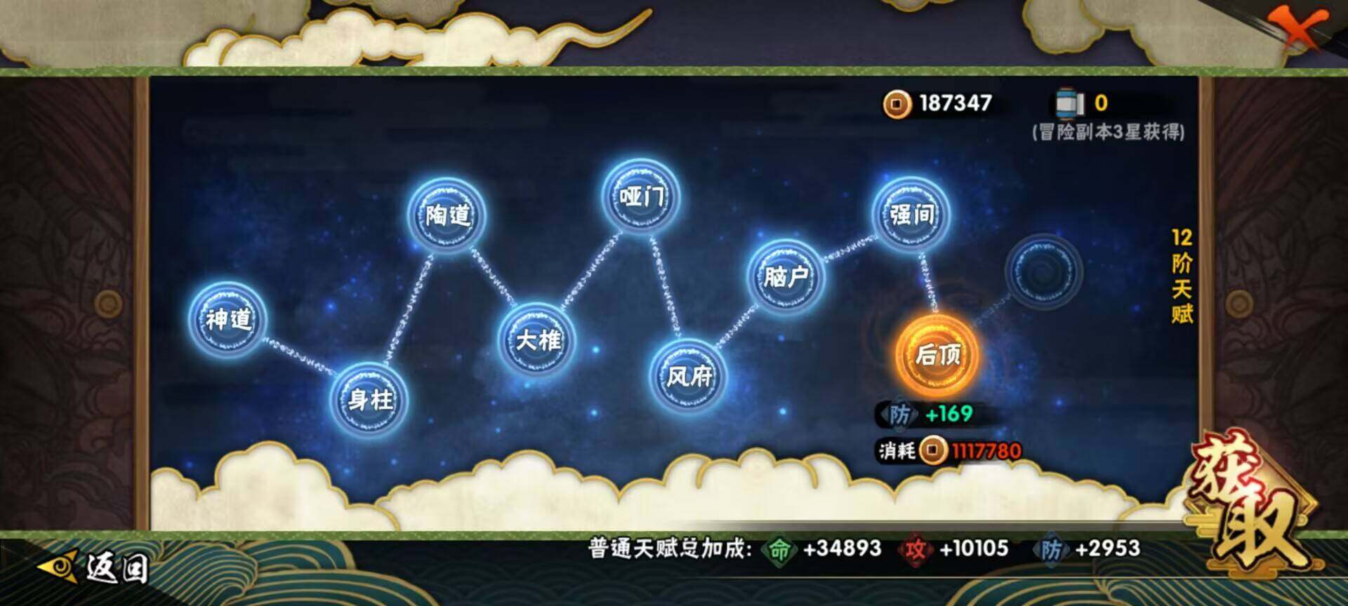 HYEY310228火影忍者账号详情图17 HYEY310228火影忍者账号详情图17