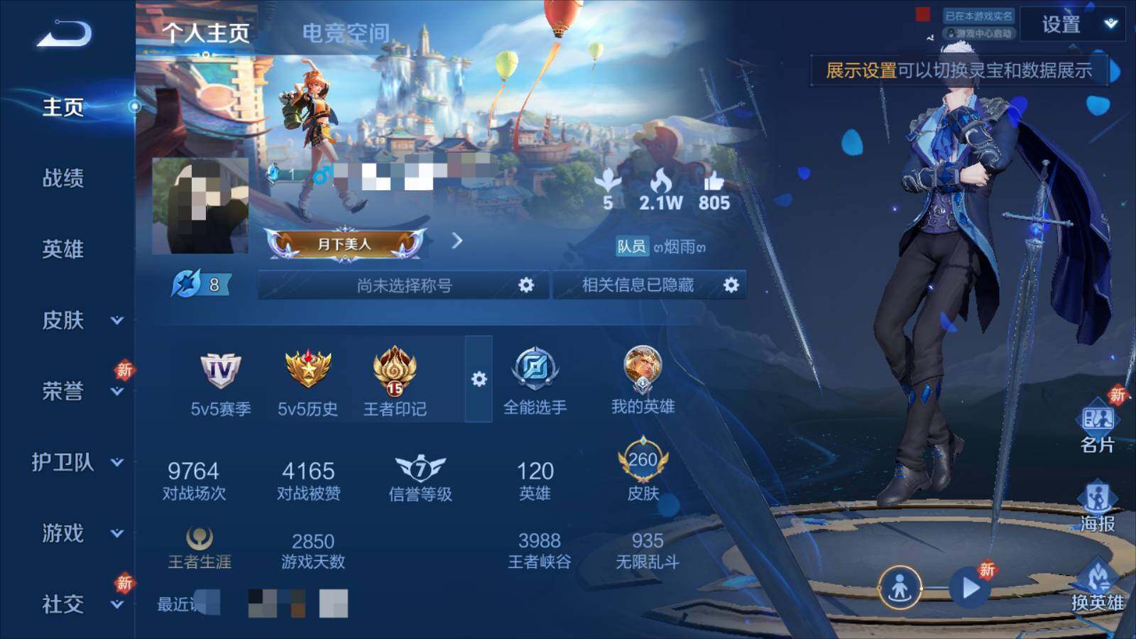 LOLEY36930英雄联盟账号详情图23 LOLEY36930英雄联盟账号详情图23