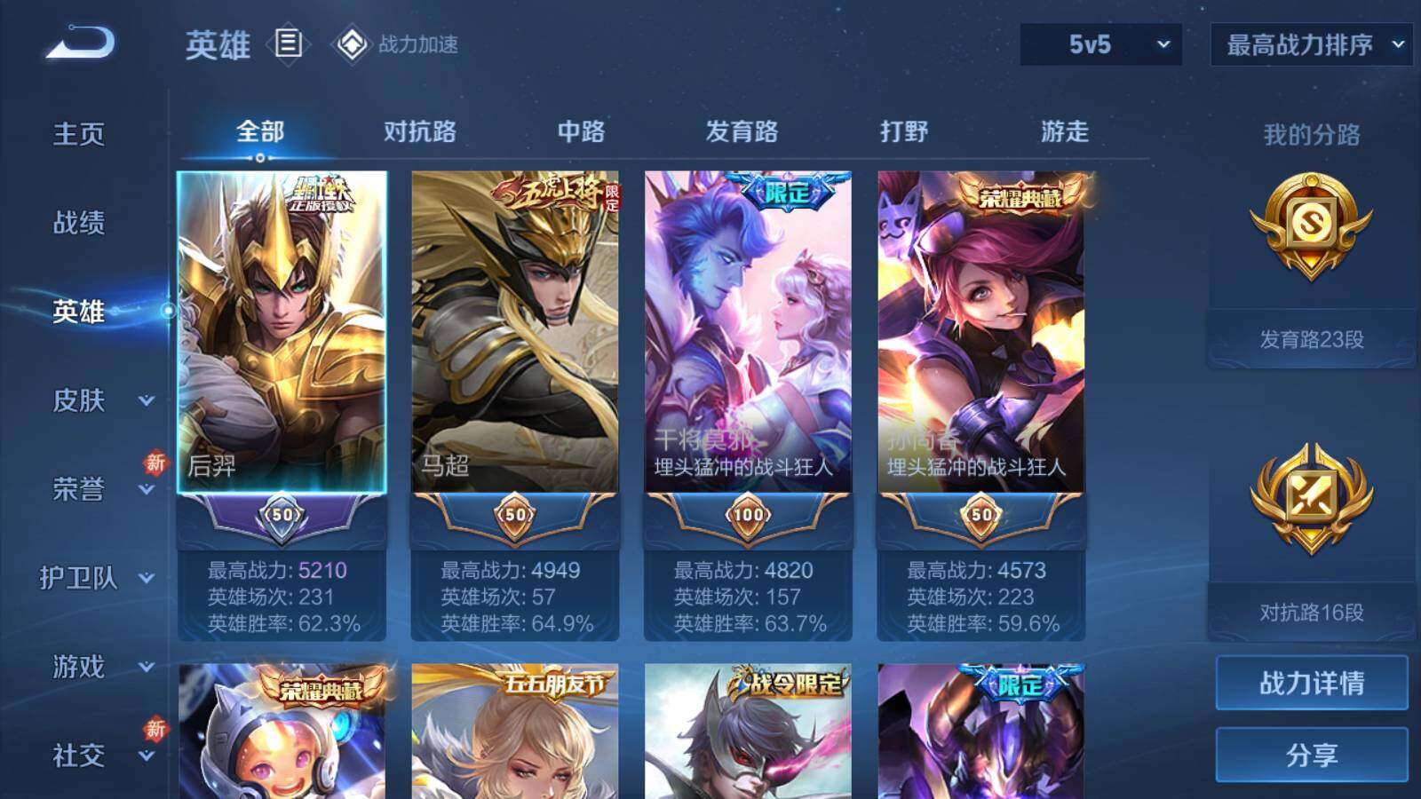 LOLEY36930英雄联盟账号详情图24 LOLEY36930英雄联盟账号详情图24