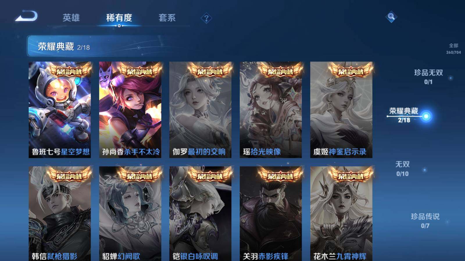 LOLEY36930英雄联盟账号详情图26 LOLEY36930英雄联盟账号详情图26