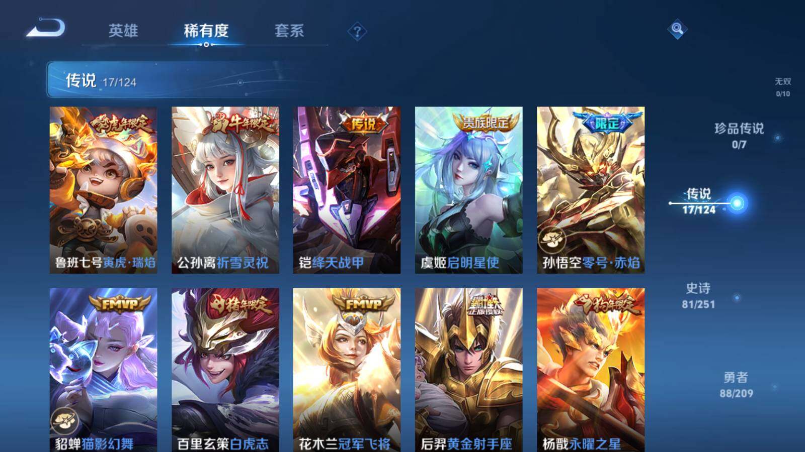 LOLEY36930英雄联盟账号详情图27 LOLEY36930英雄联盟账号详情图27