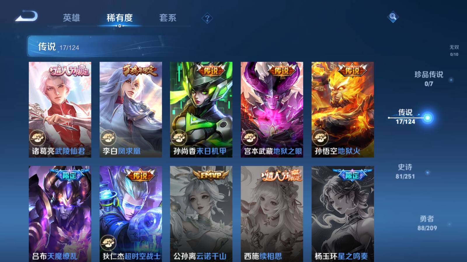 LOLEY36930英雄联盟账号详情图28 LOLEY36930英雄联盟账号详情图28