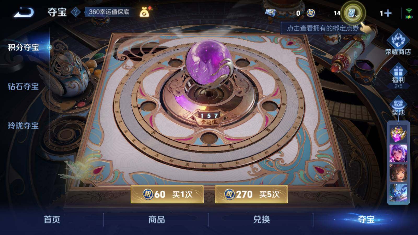 LOLEY36930英雄联盟账号详情图31 LOLEY36930英雄联盟账号详情图31