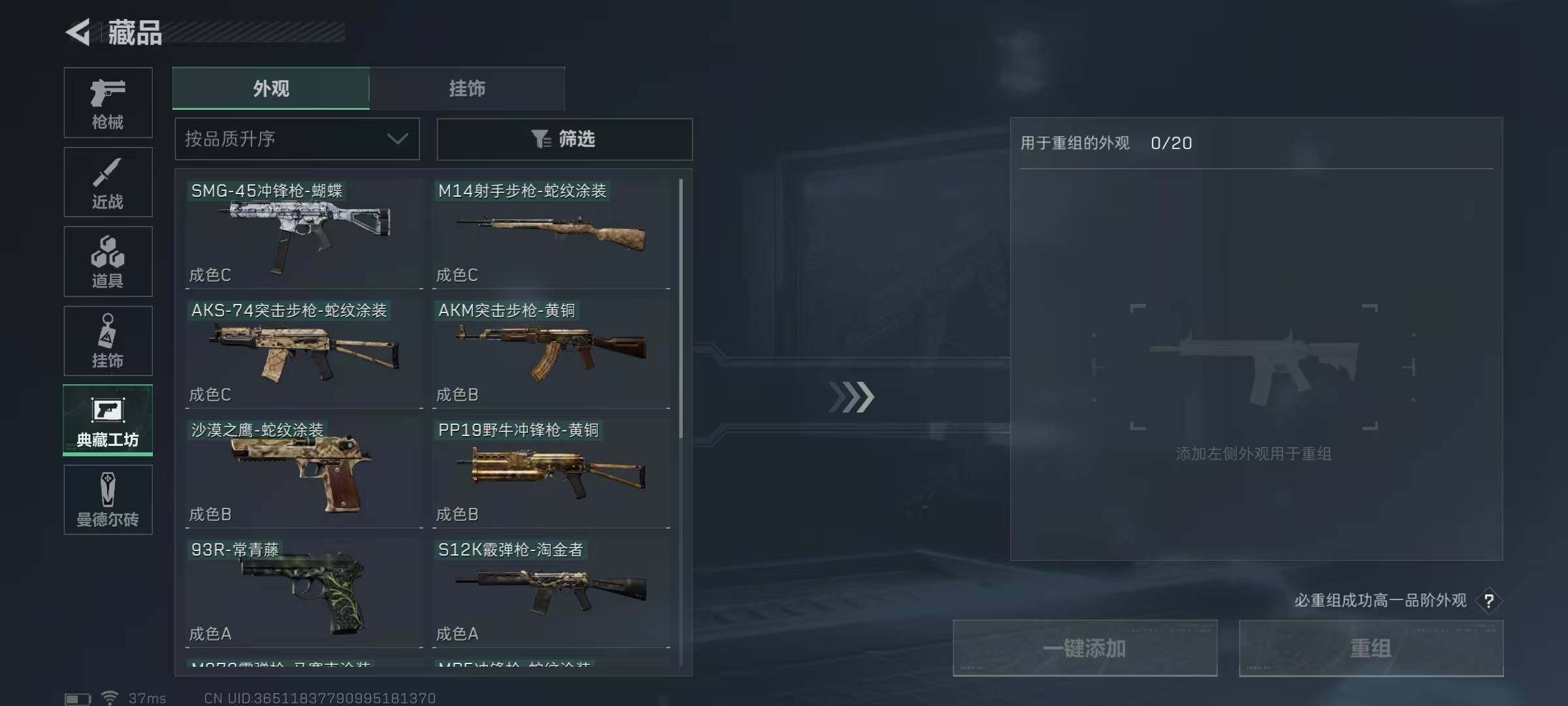 SJZEY35738三角洲行动账号详情图11 SJZEY35738三角洲行动账号详情图11