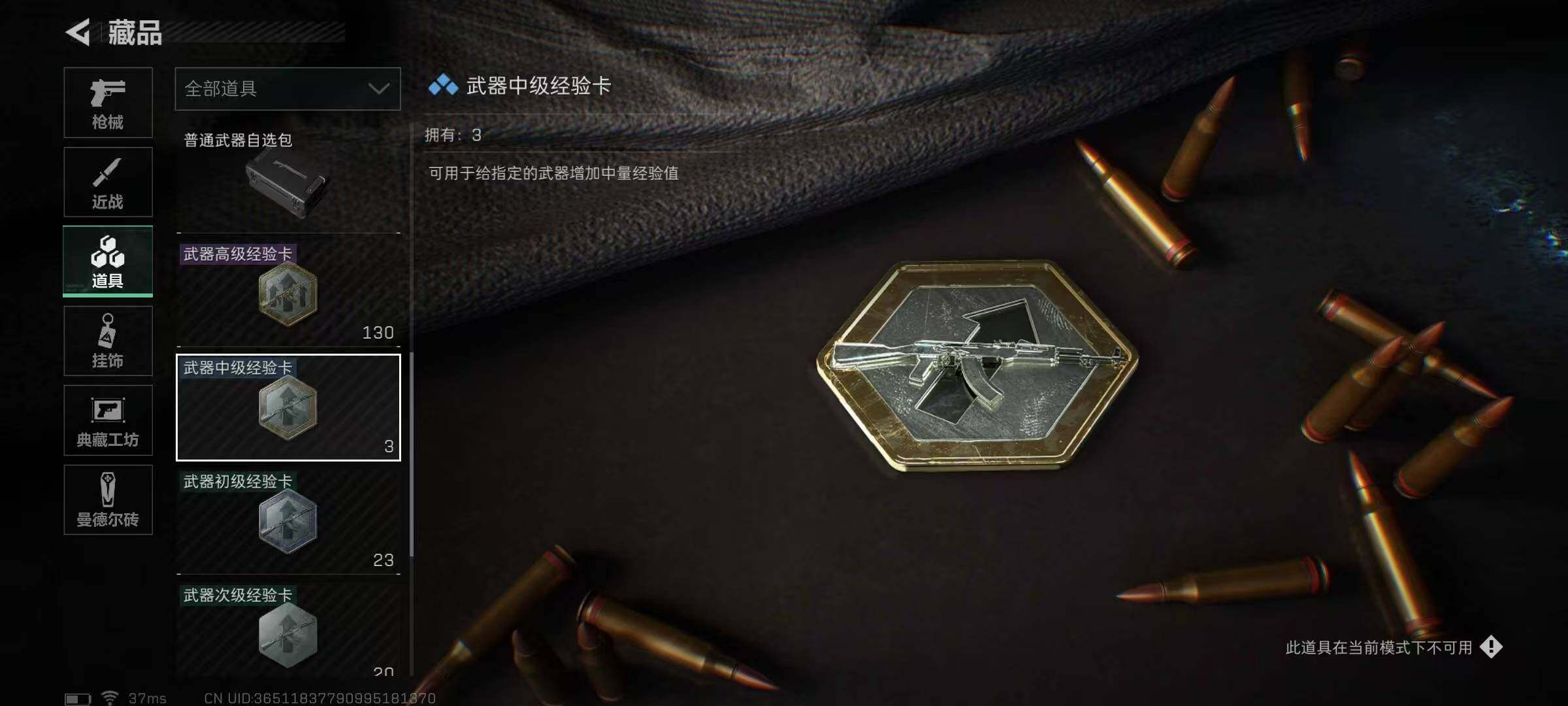 SJZEY35738三角洲行动账号详情图18 SJZEY35738三角洲行动账号详情图18