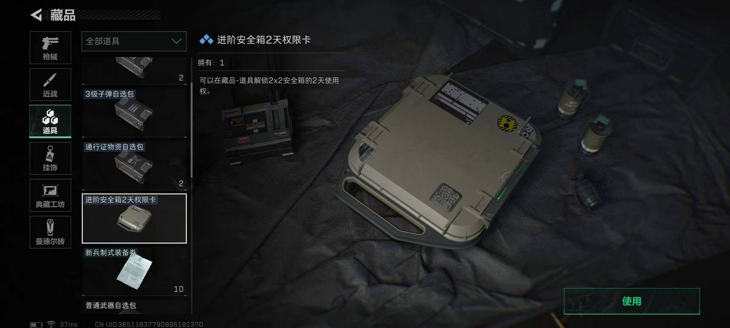 SJZEY35738三角洲行动账号详情图19 SJZEY35738三角洲行动账号详情图19