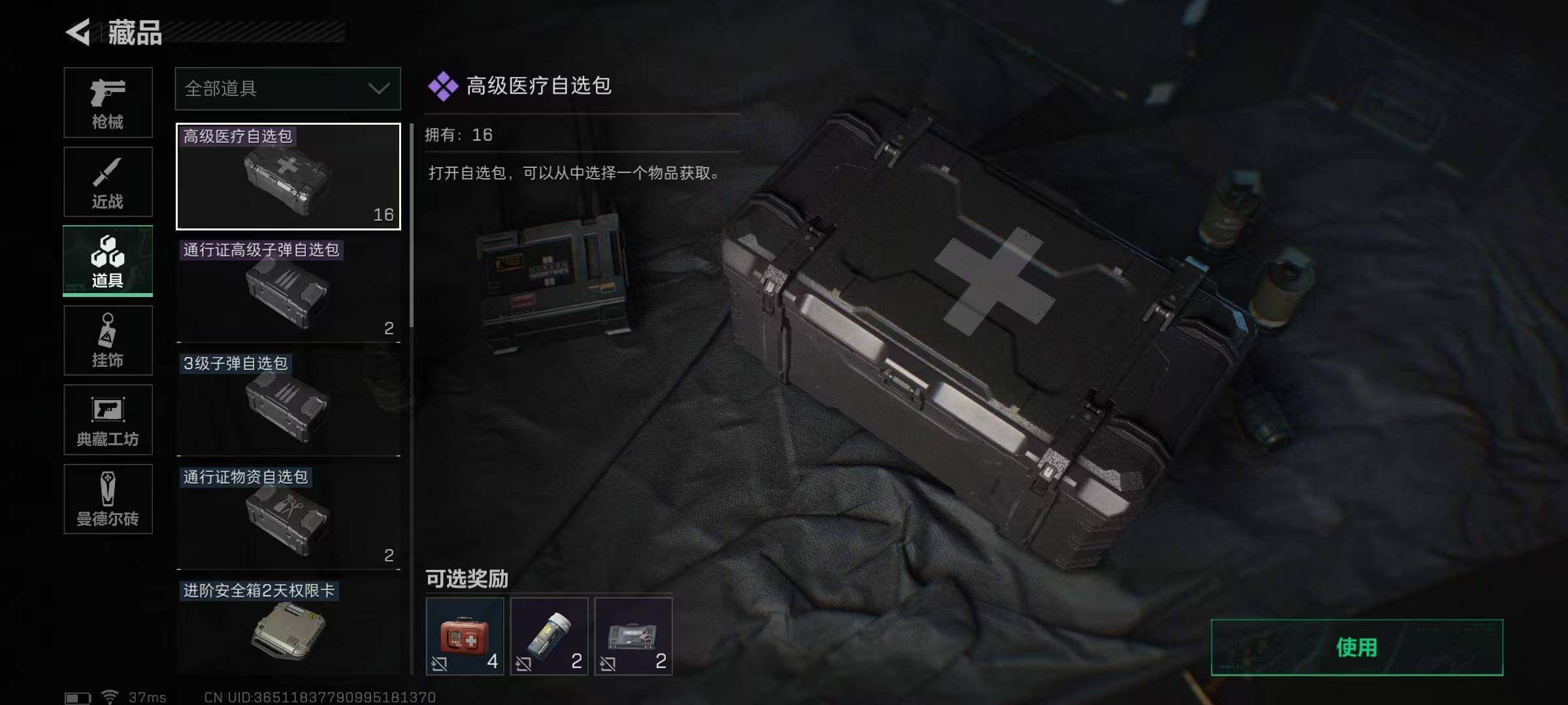 SJZEY35738三角洲行动账号详情图20 SJZEY35738三角洲行动账号详情图20