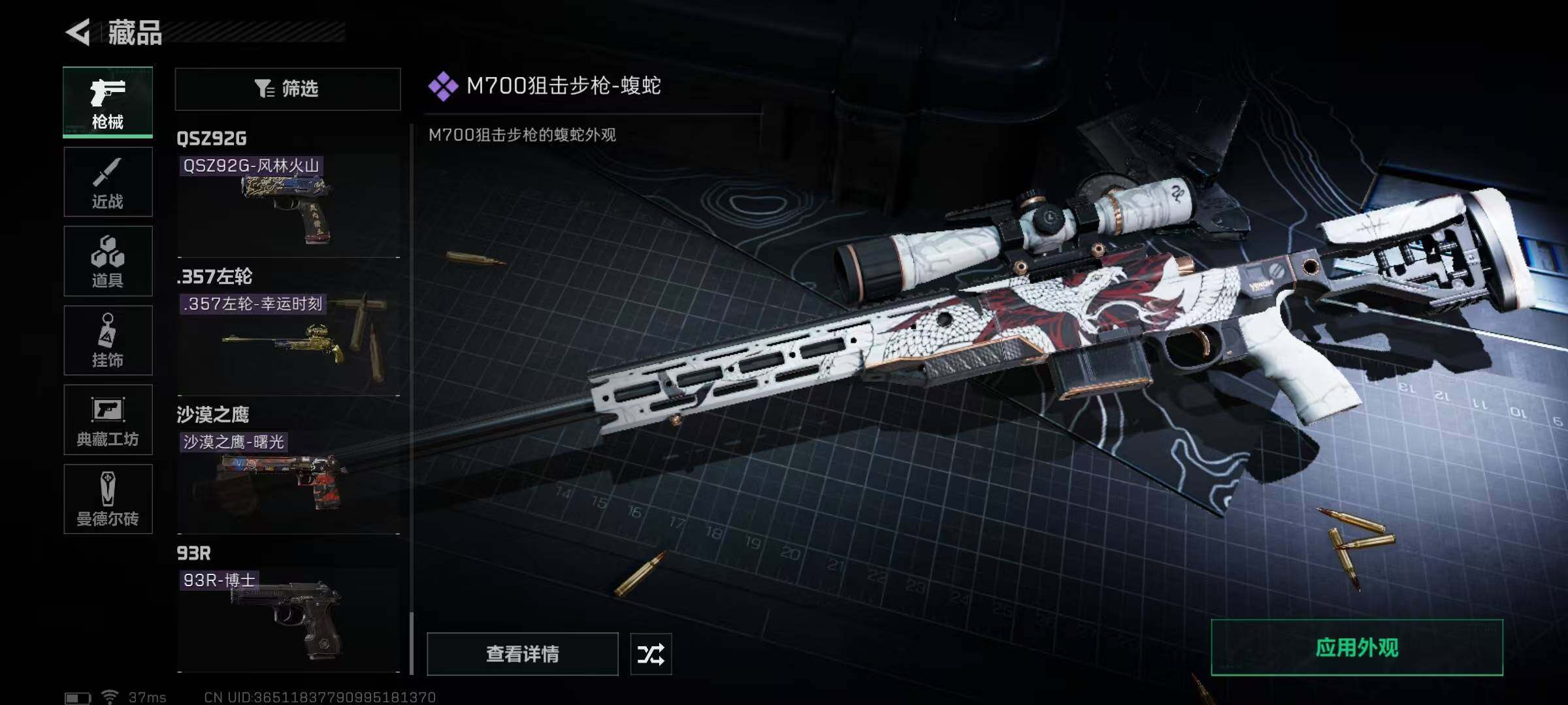 SJZEY35738三角洲行动账号详情图21 SJZEY35738三角洲行动账号详情图21