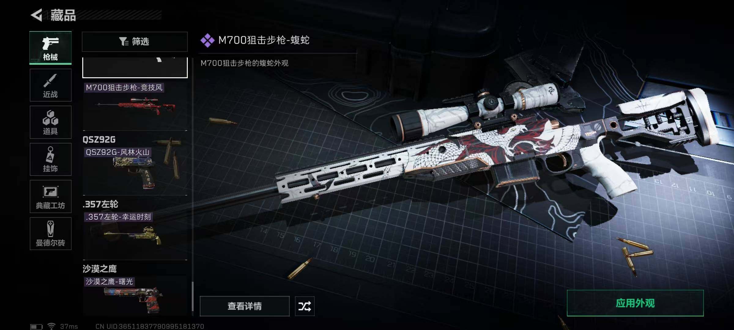 SJZEY35738三角洲行动账号详情图22 SJZEY35738三角洲行动账号详情图22