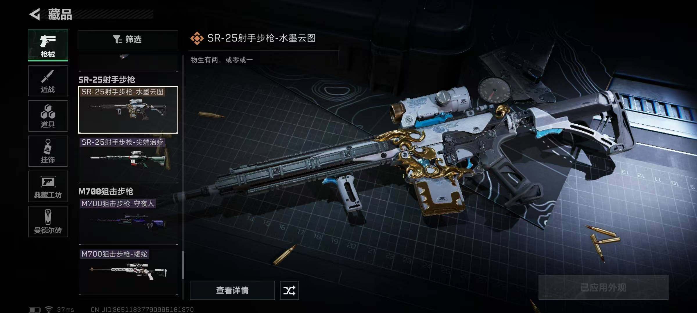 SJZEY35738三角洲行动账号详情图23 SJZEY35738三角洲行动账号详情图23