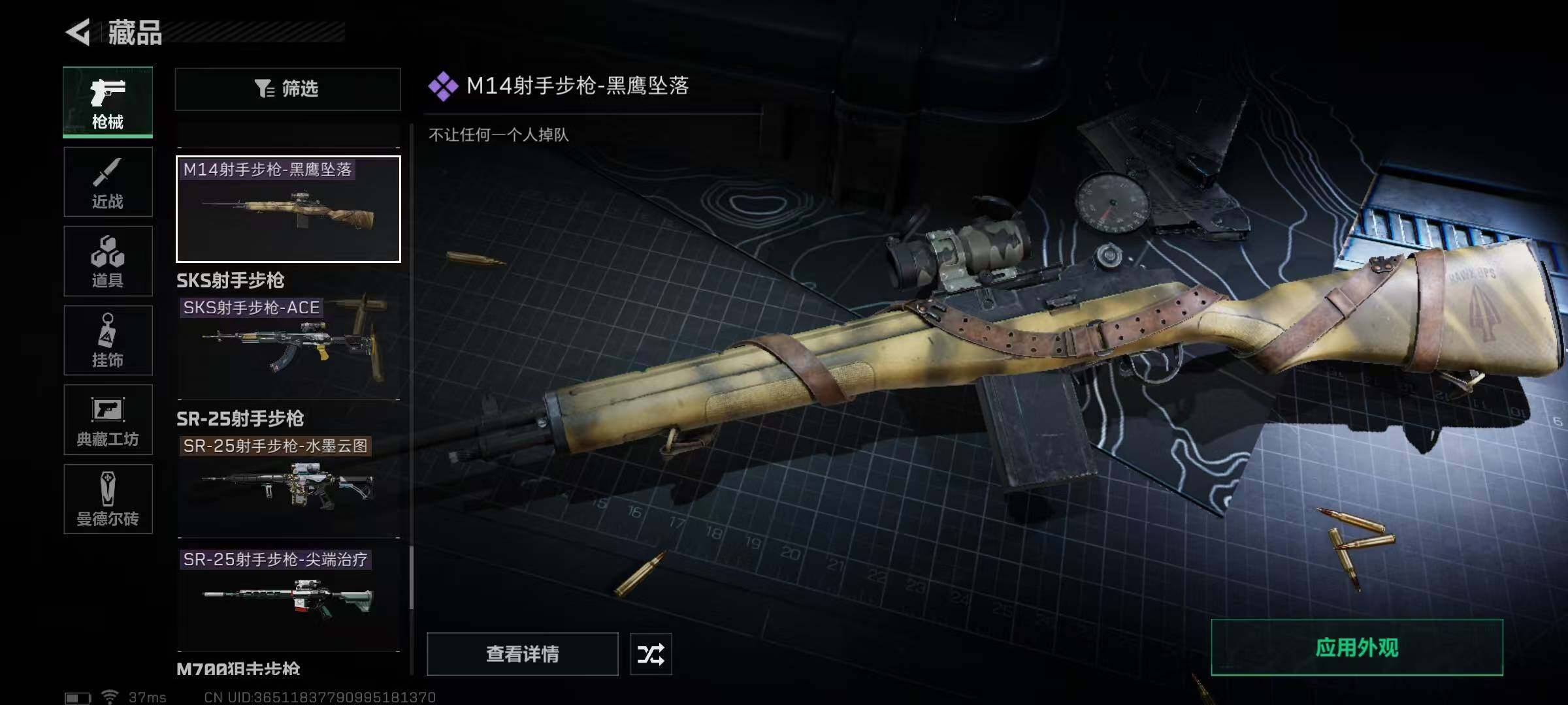 SJZEY35738三角洲行动账号详情图24 SJZEY35738三角洲行动账号详情图24