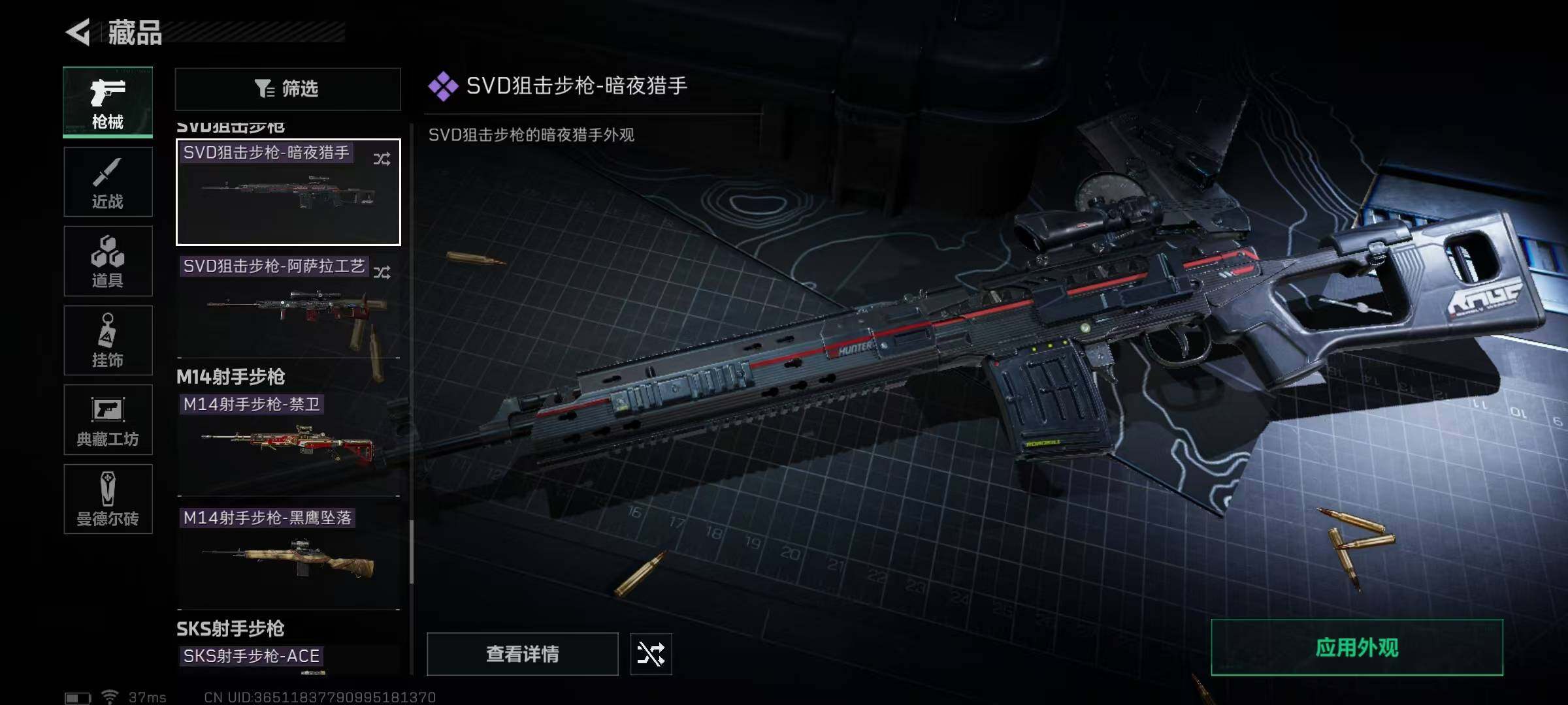 SJZEY35738三角洲行动账号详情图25 SJZEY35738三角洲行动账号详情图25
