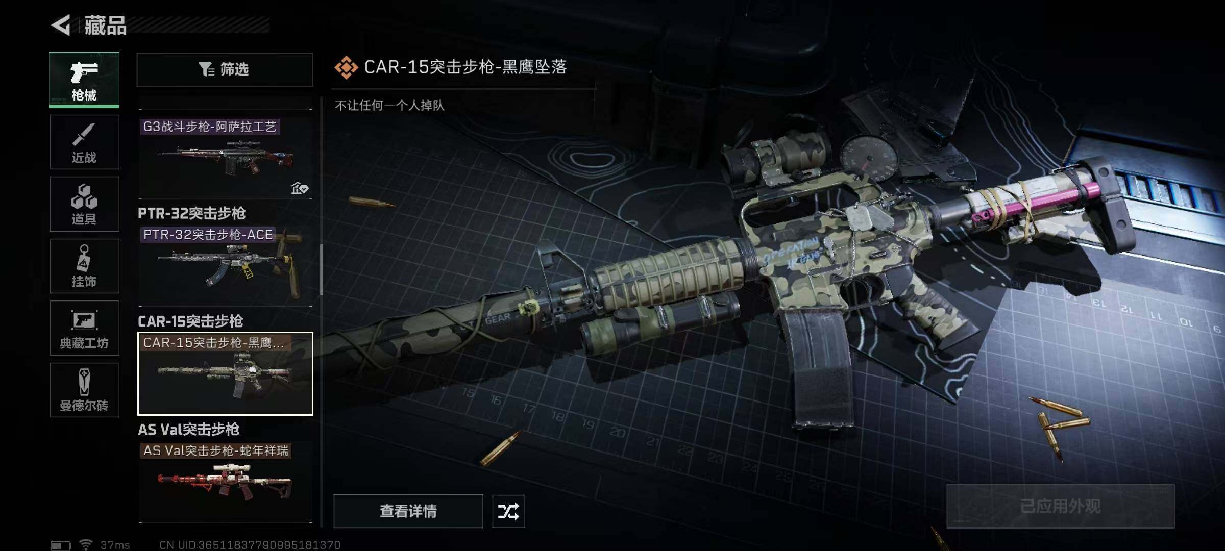 SJZEY35738三角洲行动账号详情图32 SJZEY35738三角洲行动账号详情图32