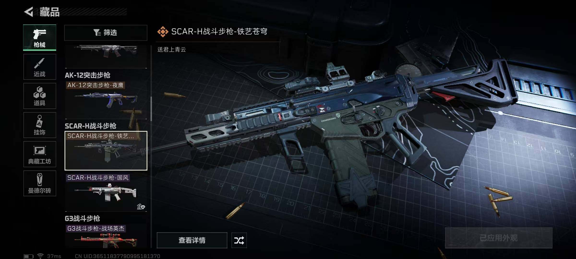 SJZEY35738三角洲行动账号详情图34 SJZEY35738三角洲行动账号详情图34