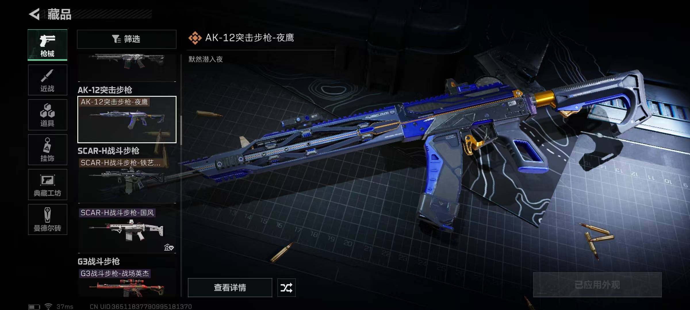 SJZEY35738三角洲行动账号详情图35 SJZEY35738三角洲行动账号详情图35