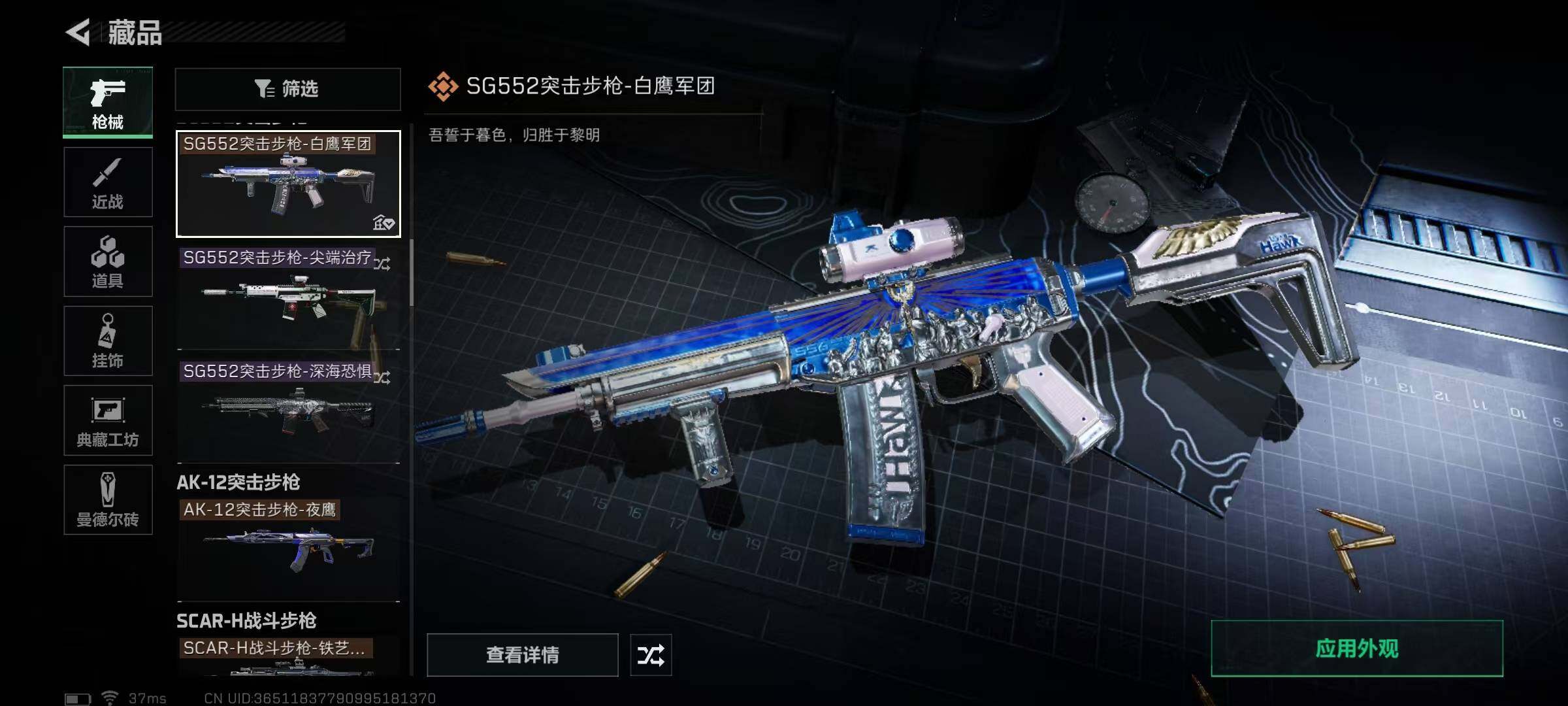 SJZEY35738三角洲行动账号详情图36 SJZEY35738三角洲行动账号详情图36
