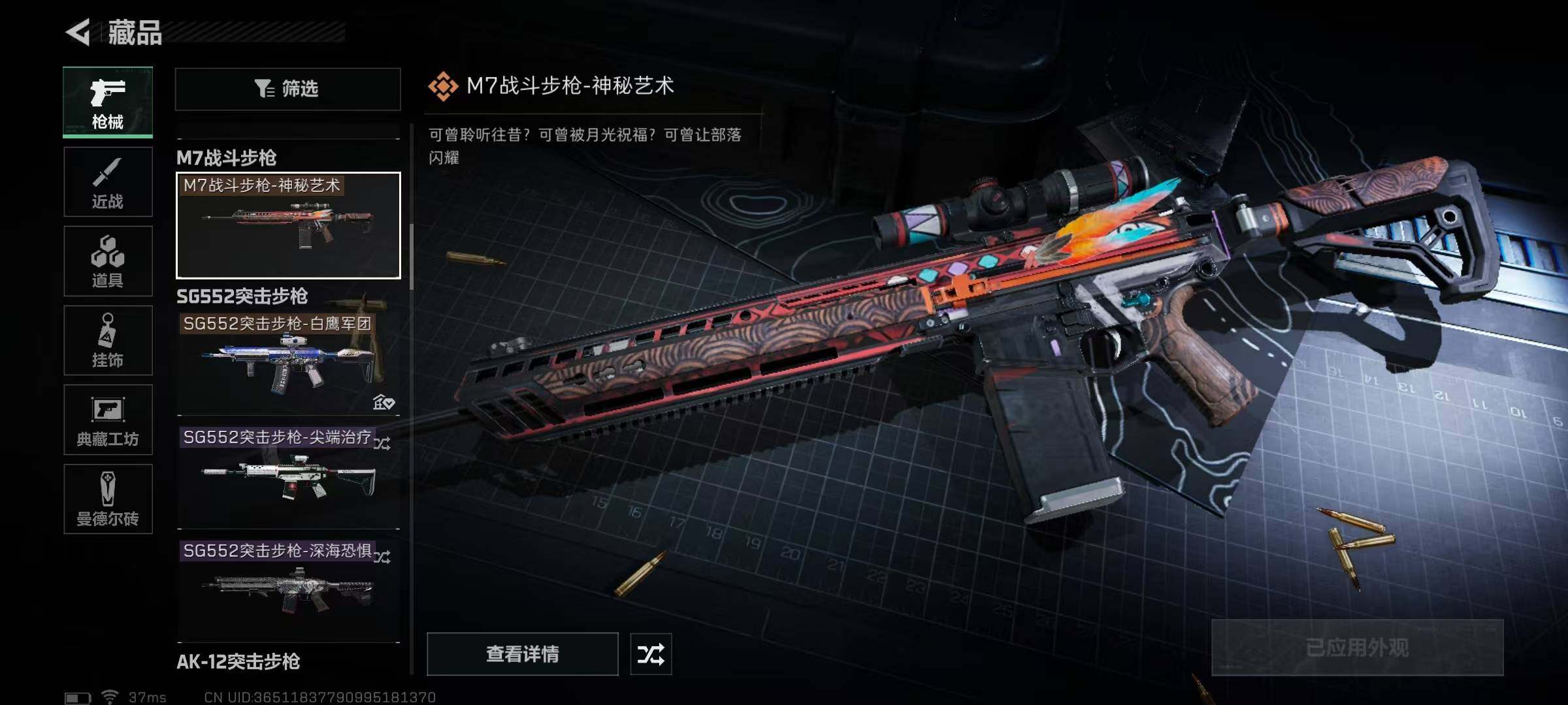 SJZEY35738三角洲行动账号详情图37 SJZEY35738三角洲行动账号详情图37