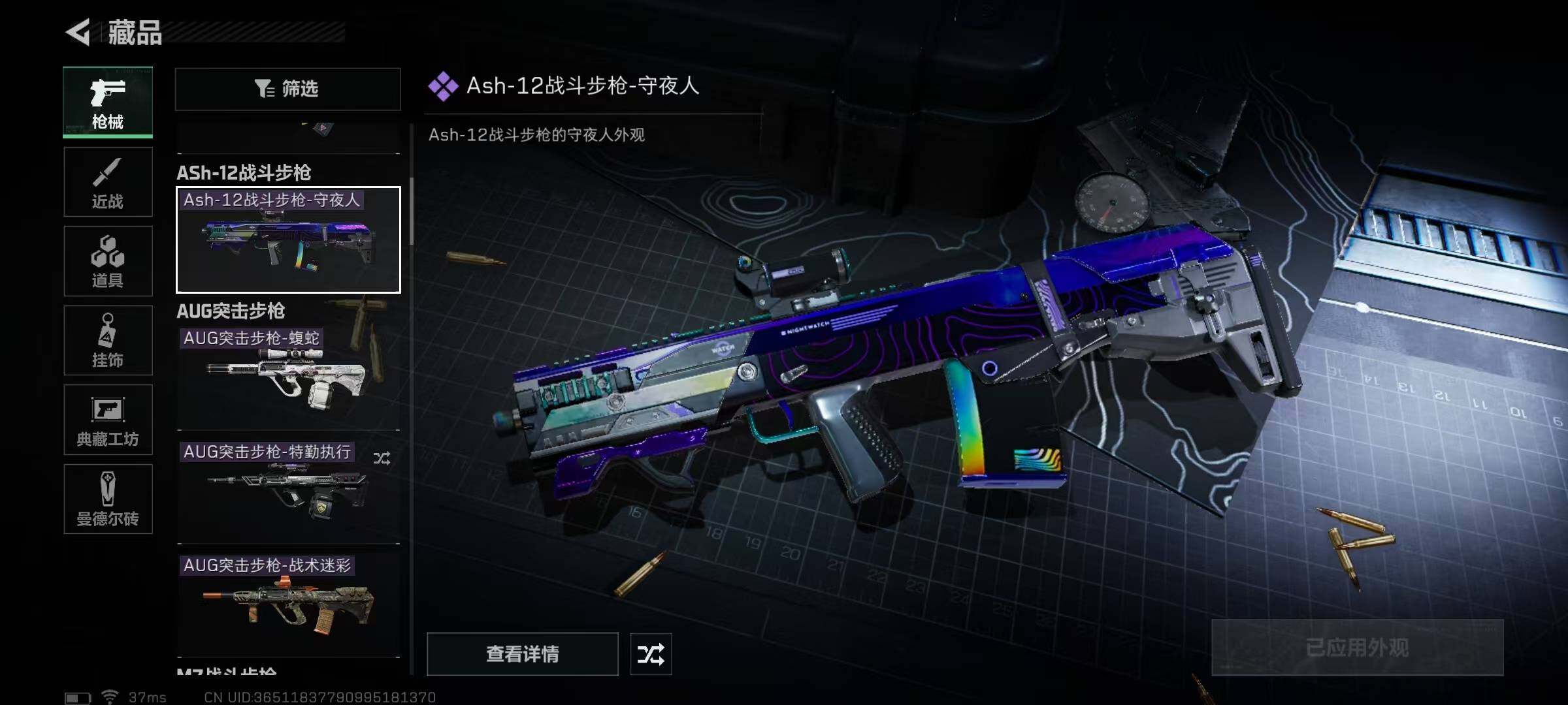 SJZEY35738三角洲行动账号详情图39 SJZEY35738三角洲行动账号详情图39