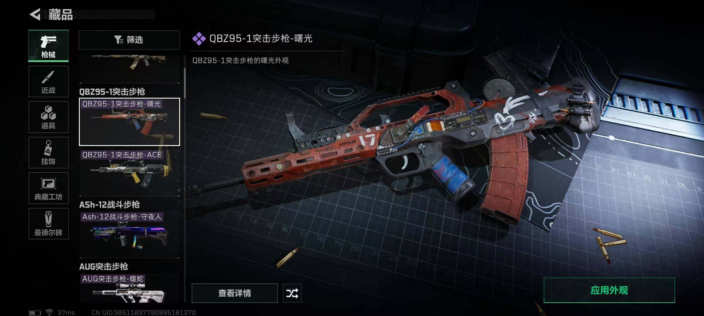 SJZEY35738三角洲行动账号详情图40 SJZEY35738三角洲行动账号详情图40