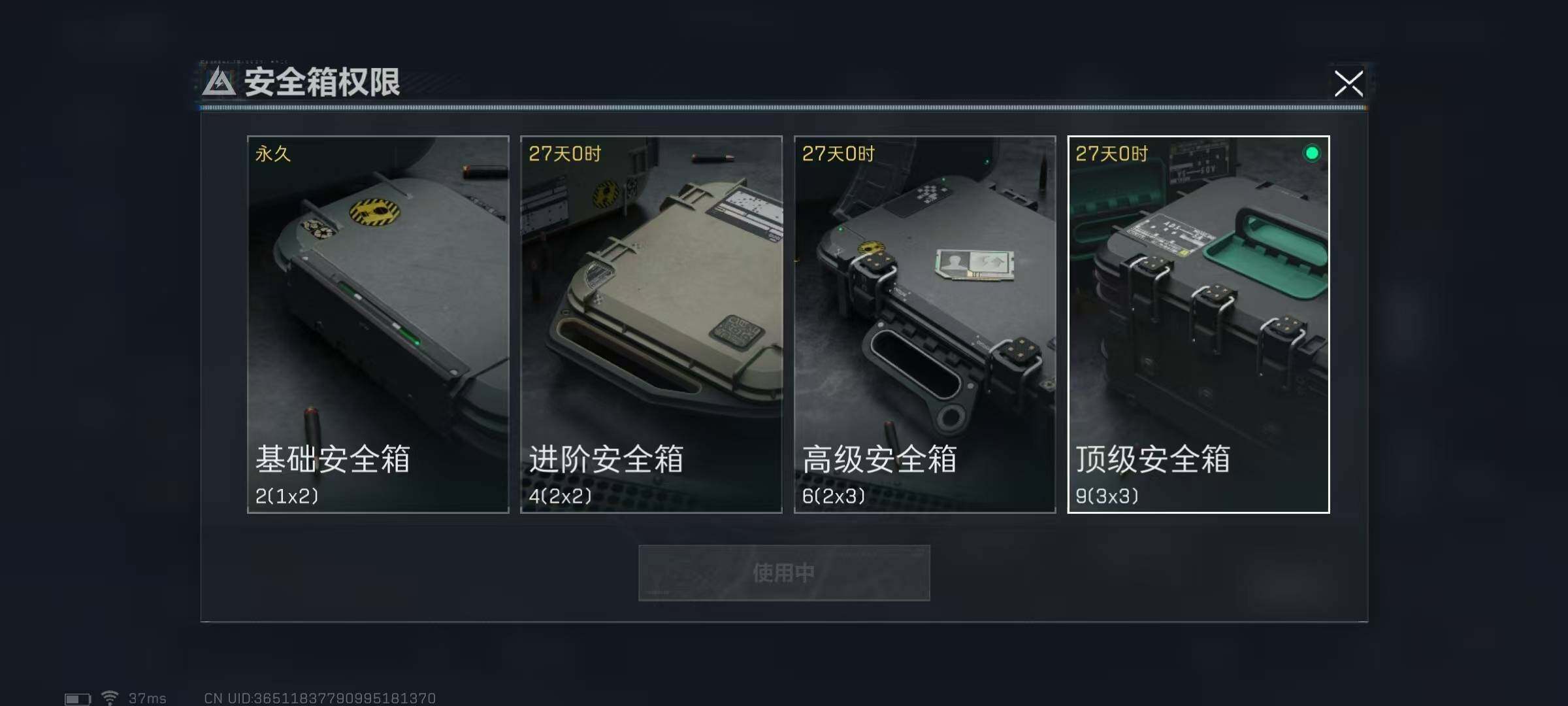SJZEY35738三角洲行动账号详情图42 SJZEY35738三角洲行动账号详情图42