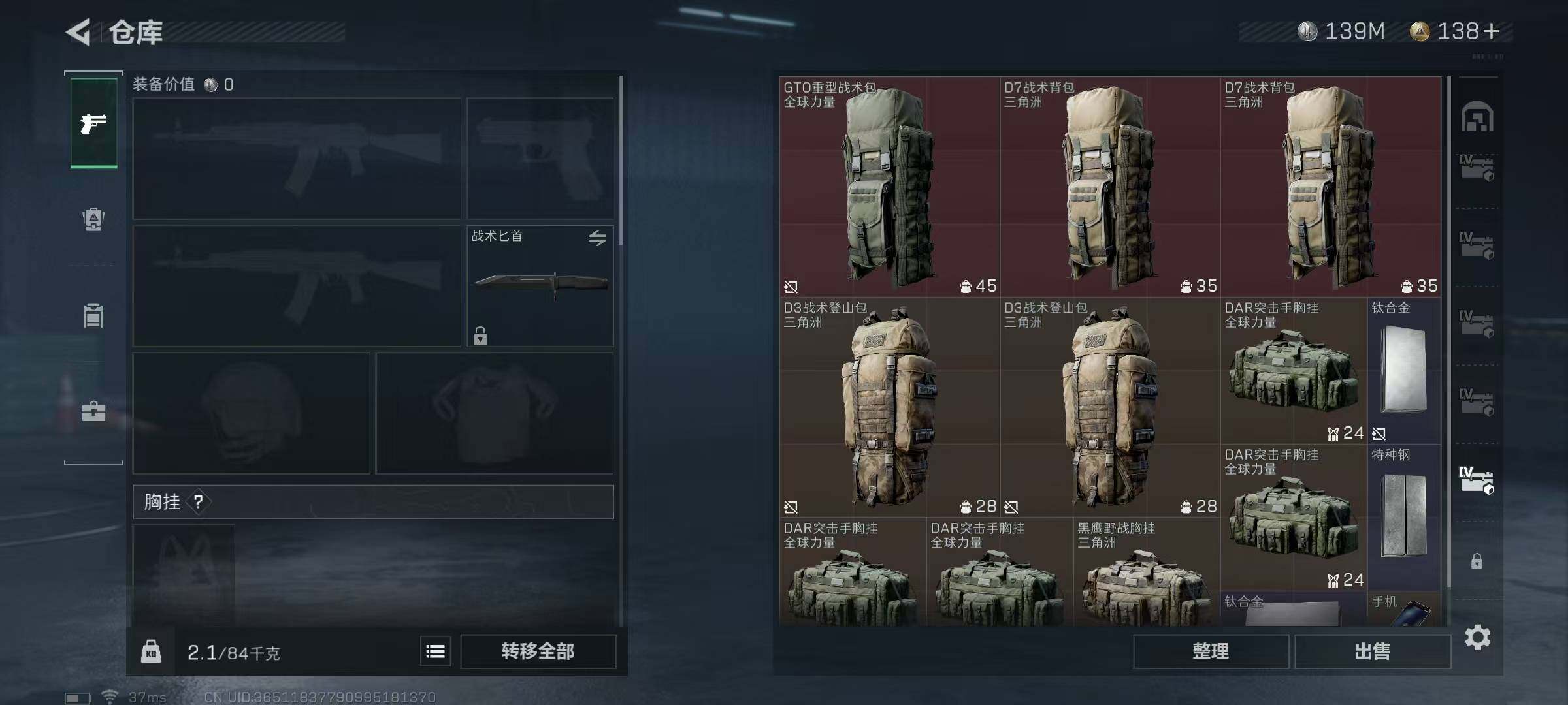 SJZEY35738三角洲行动账号详情图43 SJZEY35738三角洲行动账号详情图43