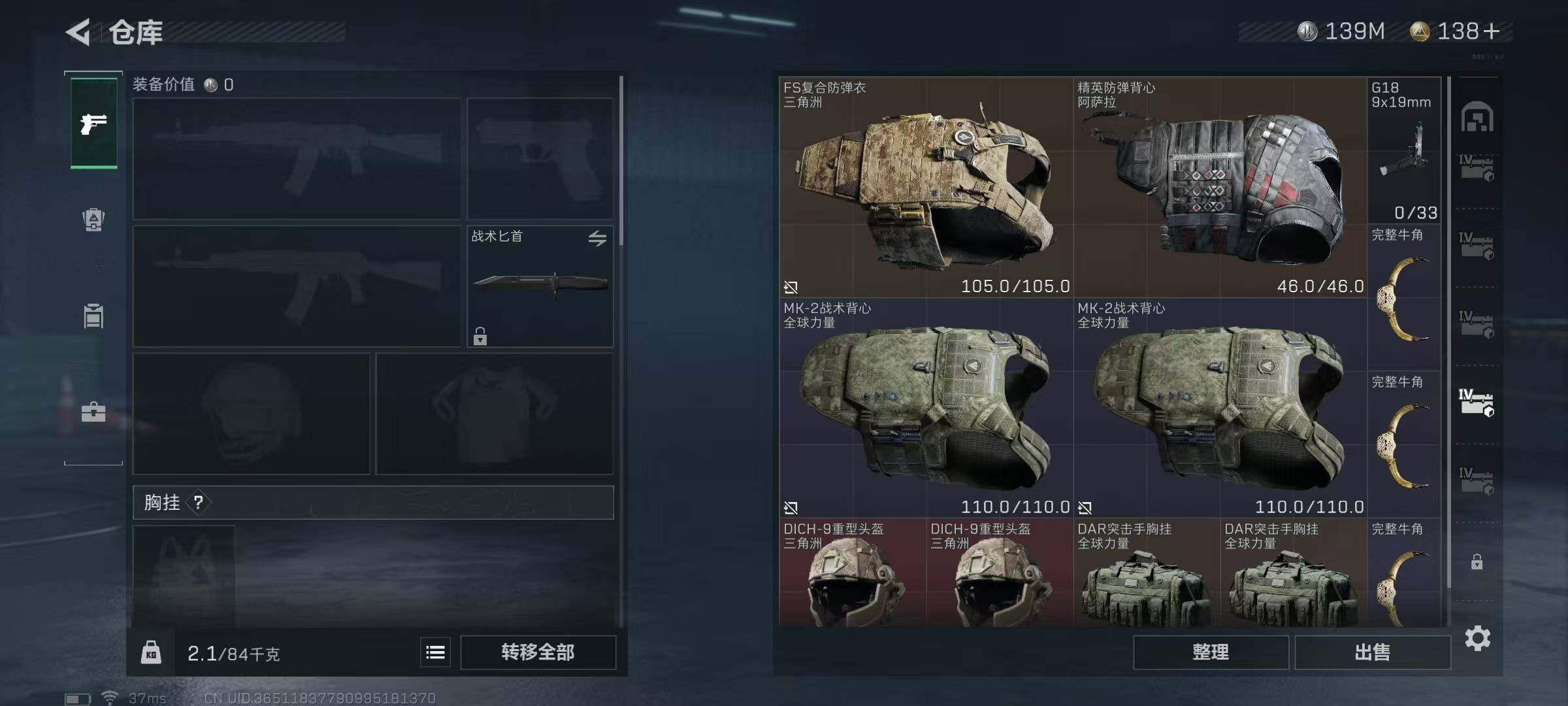 SJZEY35738三角洲行动账号详情图44 SJZEY35738三角洲行动账号详情图44