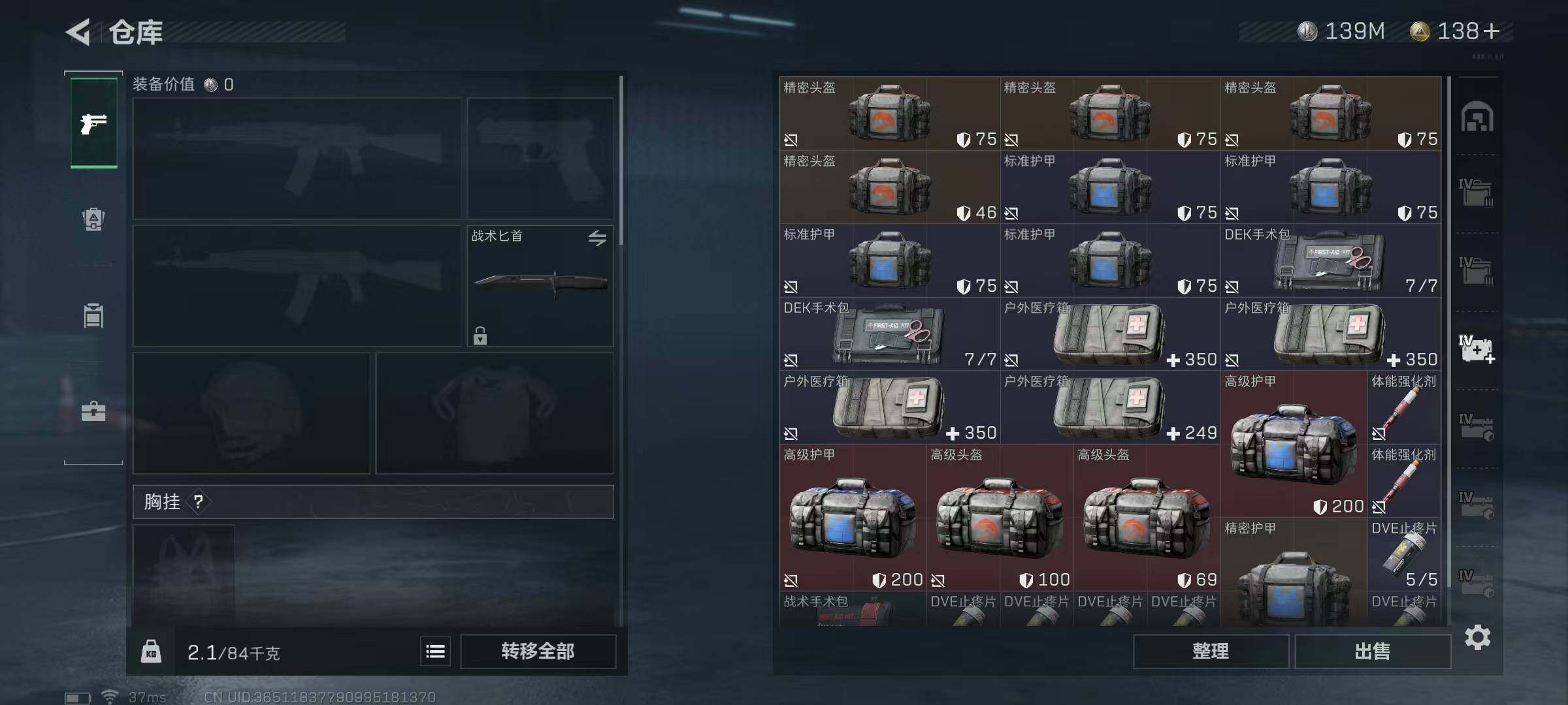 SJZEY35738三角洲行动账号详情图48 SJZEY35738三角洲行动账号详情图48