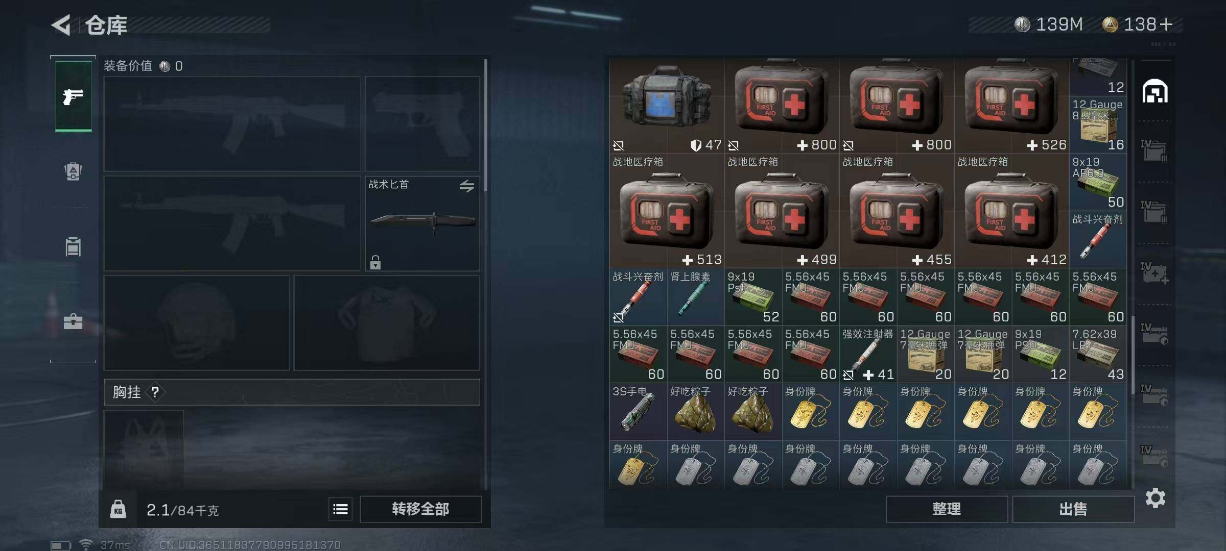 SJZEY35738三角洲行动账号详情图55 SJZEY35738三角洲行动账号详情图55
