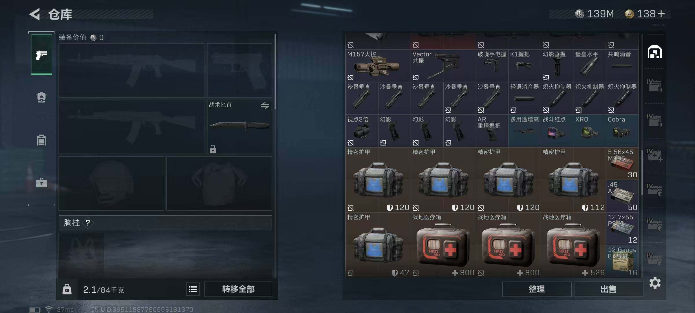 SJZEY35738三角洲行动账号详情图56 SJZEY35738三角洲行动账号详情图56