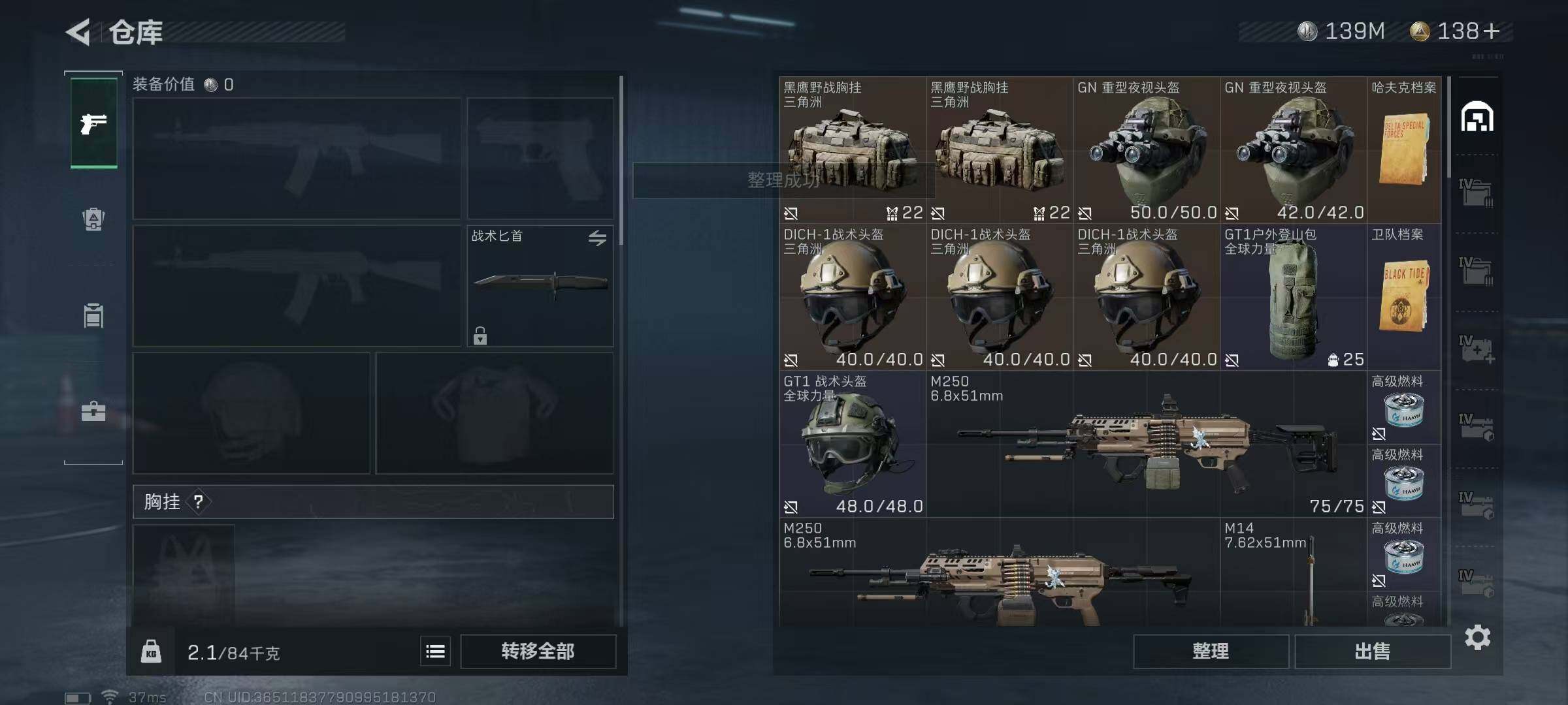 SJZEY35738三角洲行动账号详情图60 SJZEY35738三角洲行动账号详情图60