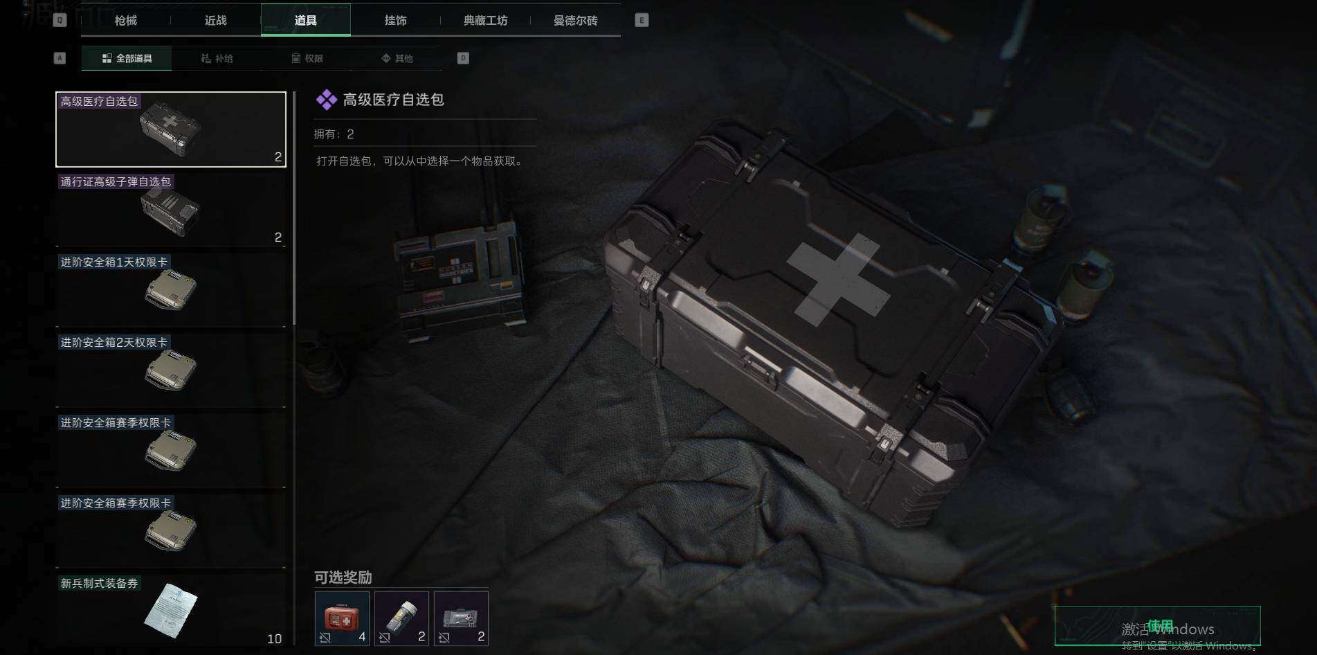 SJZEY35708三角洲行动账号详情图8 SJZEY35708三角洲行动账号详情图8