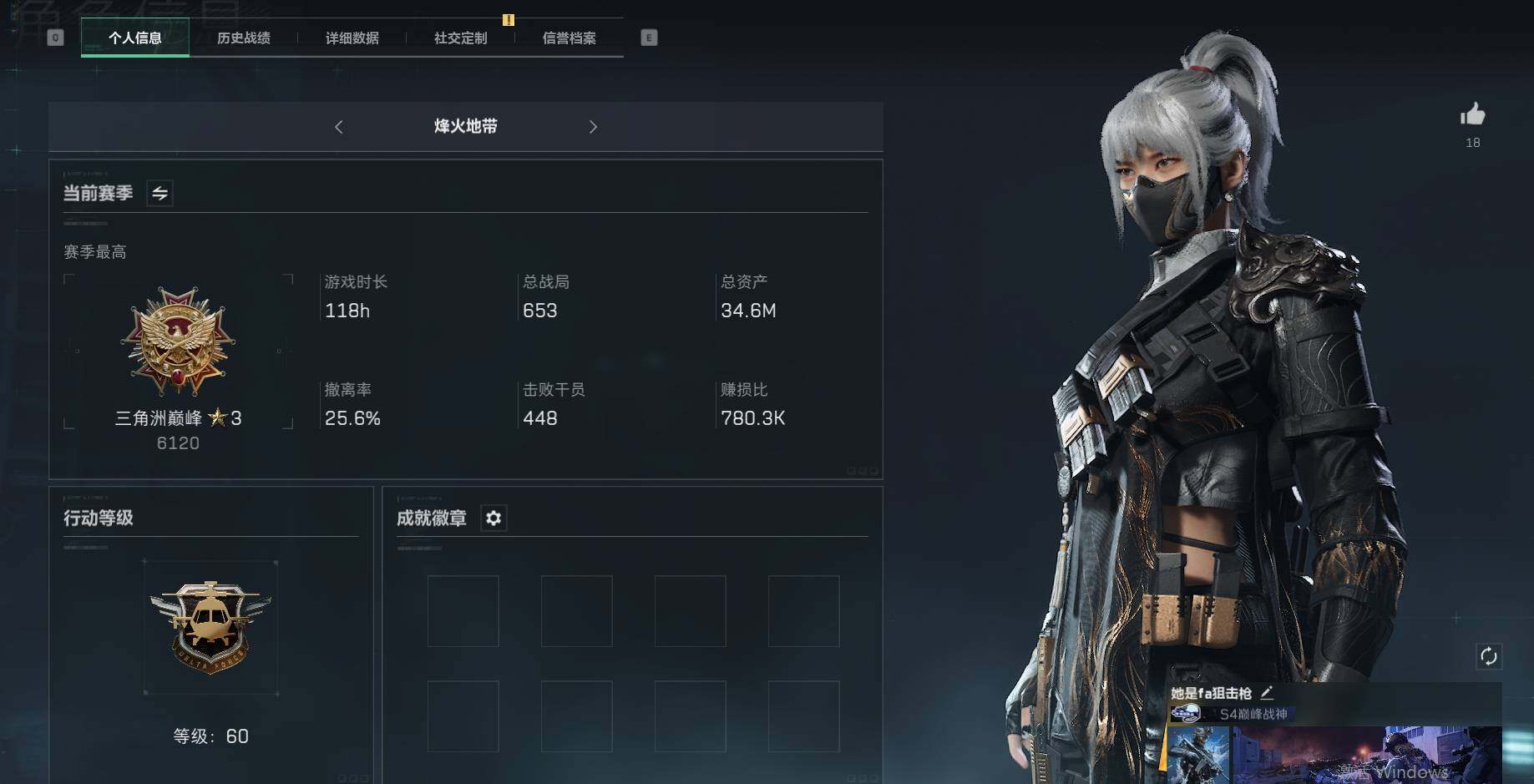 三角洲行动账号QQ【SJ855】总资产(M)：34.6M/哈夫币(K)：1579K/哈夫币(K)：1579K/传说枪皮数：6/全面战场等级：7_段位：无段位/烽火地带等级：80_段位：三角洲巅峰/高级安全箱6(2x3
